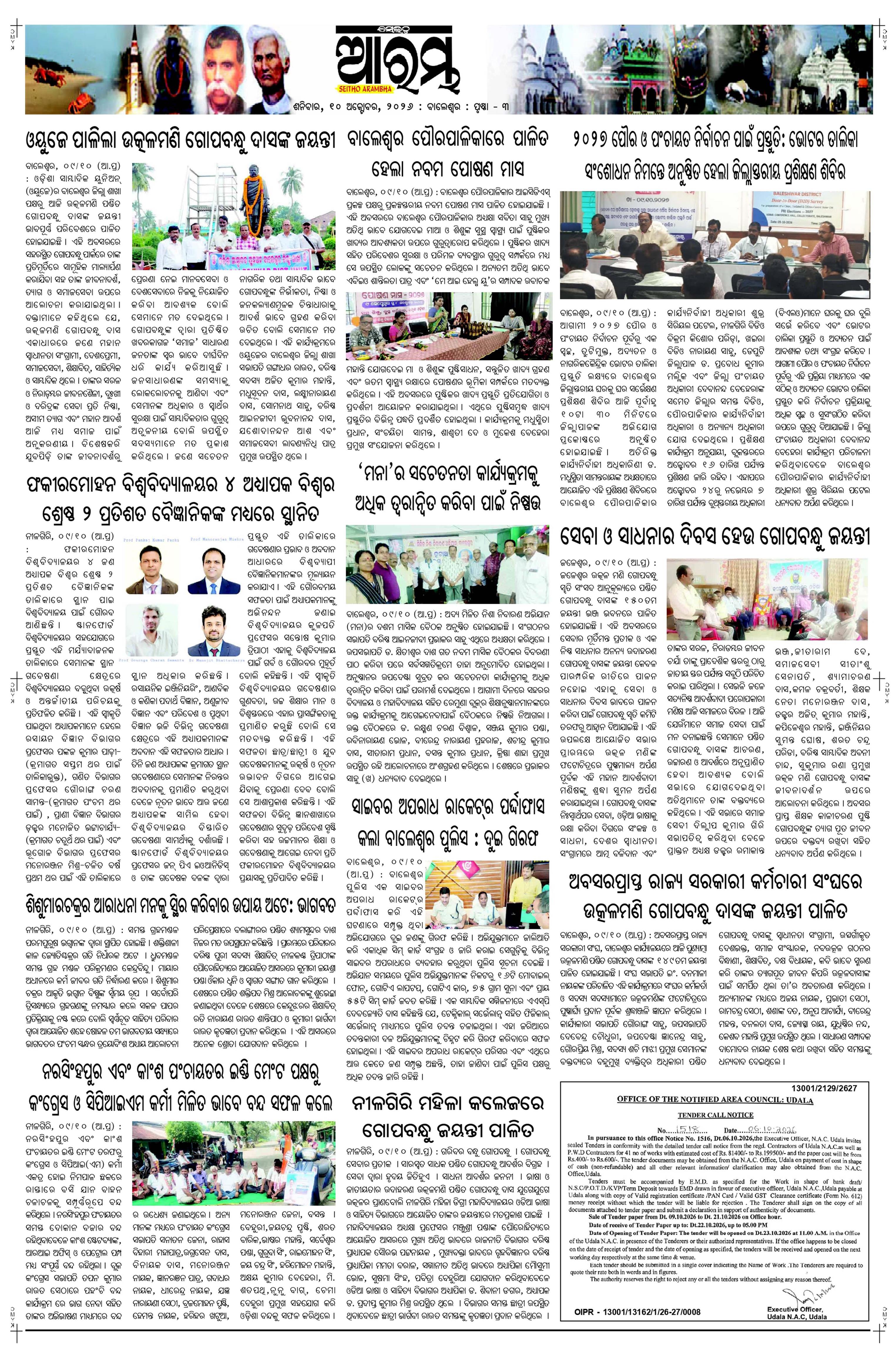 E-Paper Page 3
