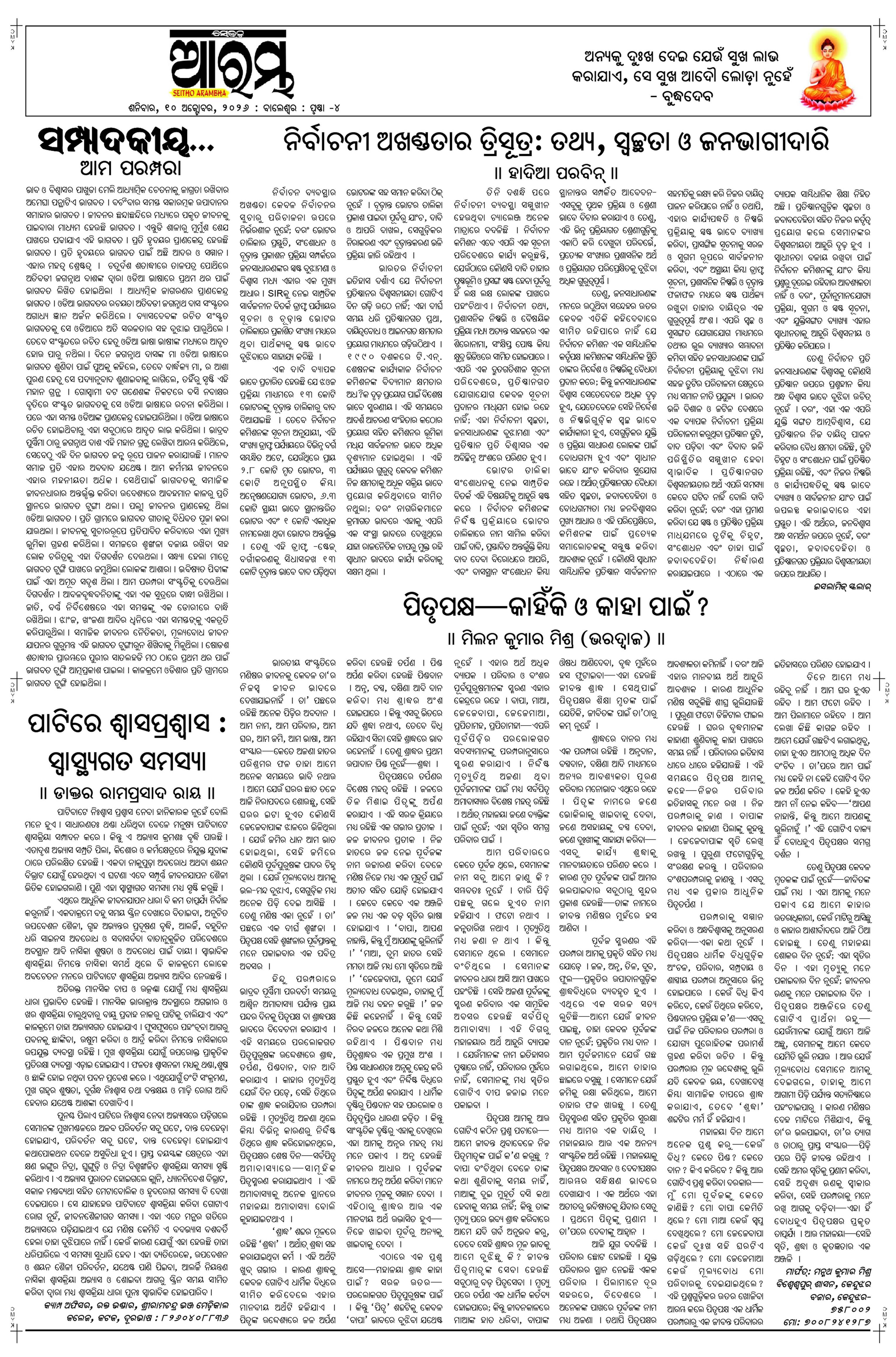 E-Paper Page 4