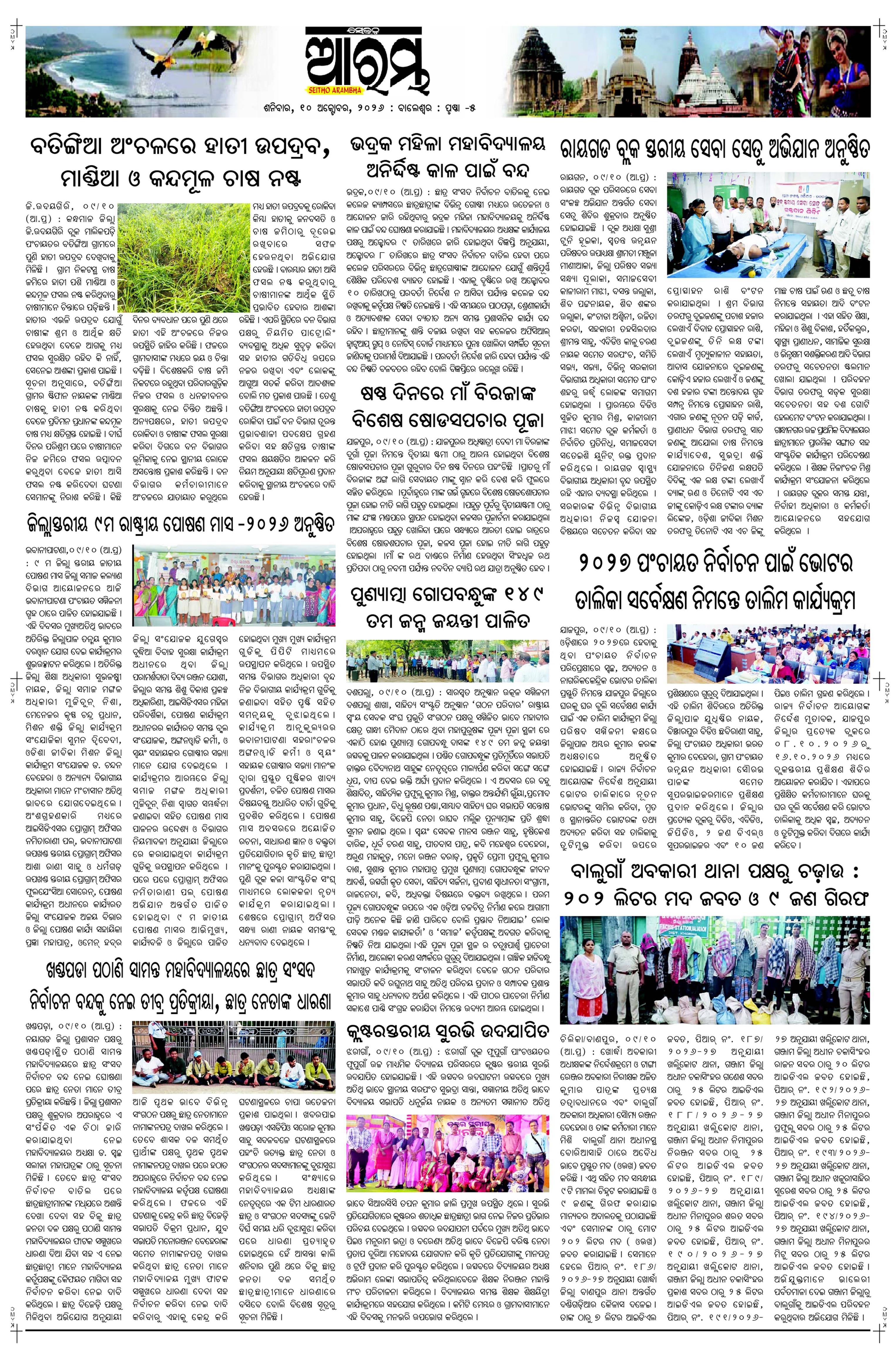 E-Paper Page 5