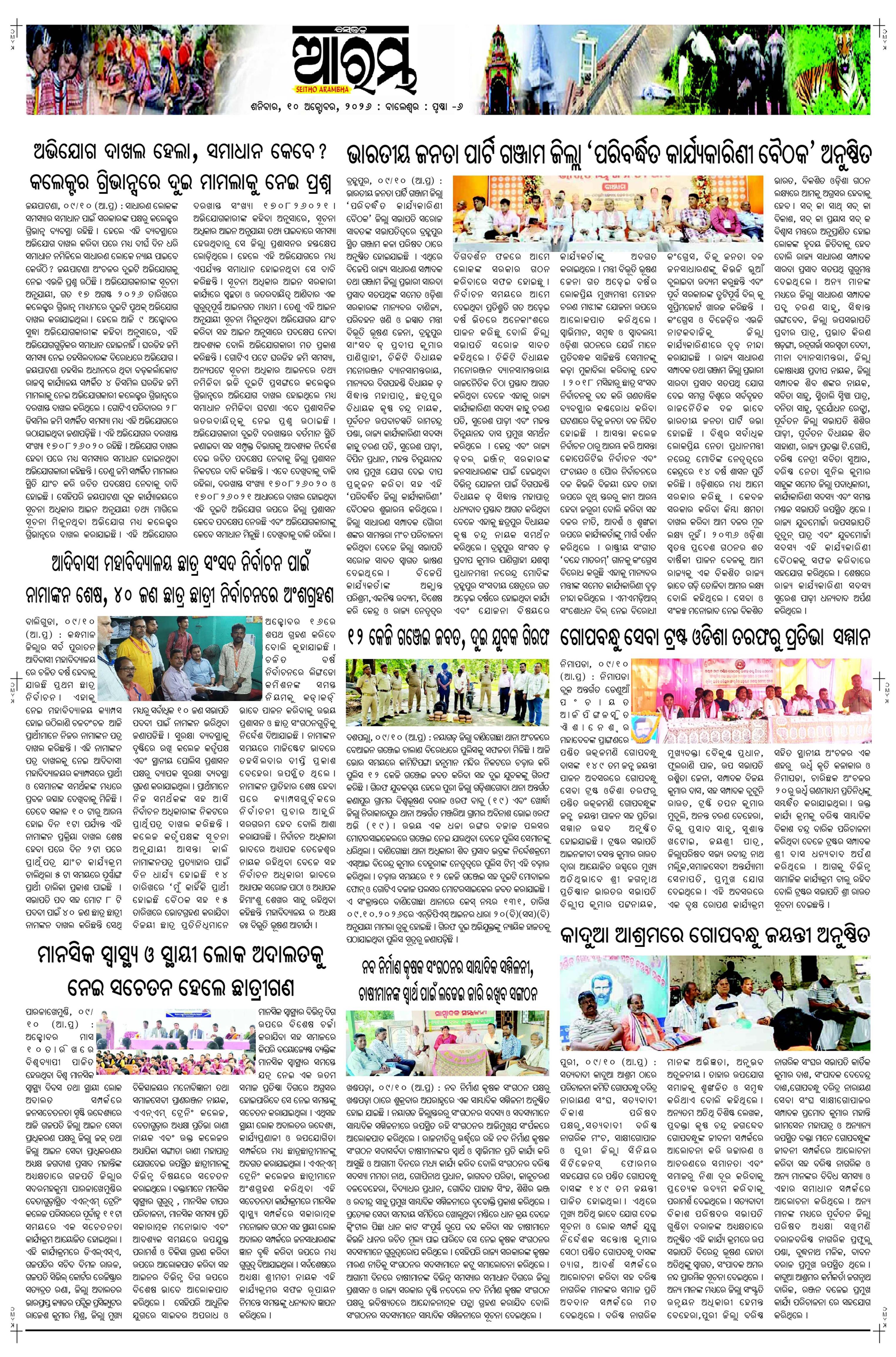 E-Paper Page 6
