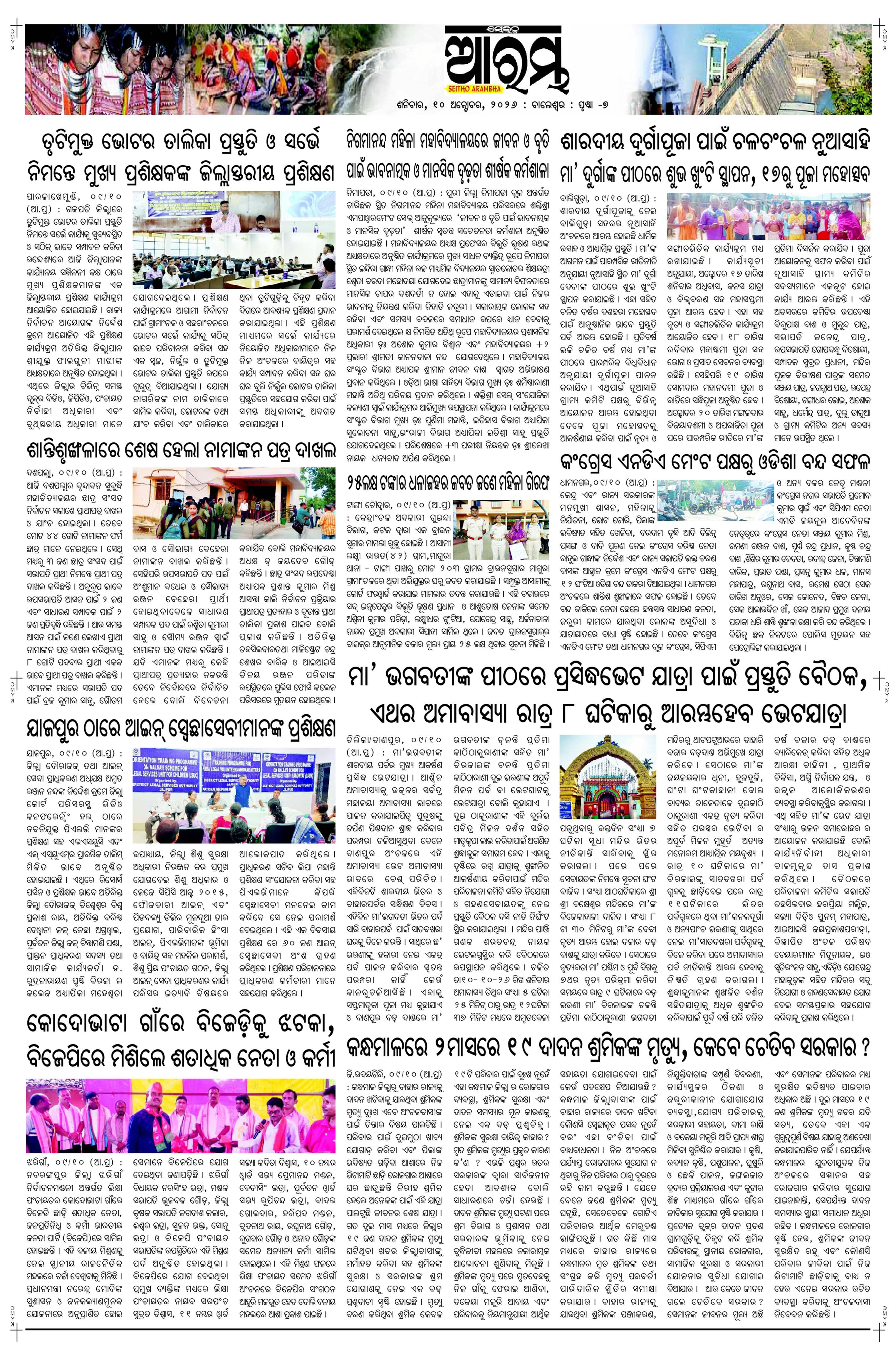 E-Paper Page 7
