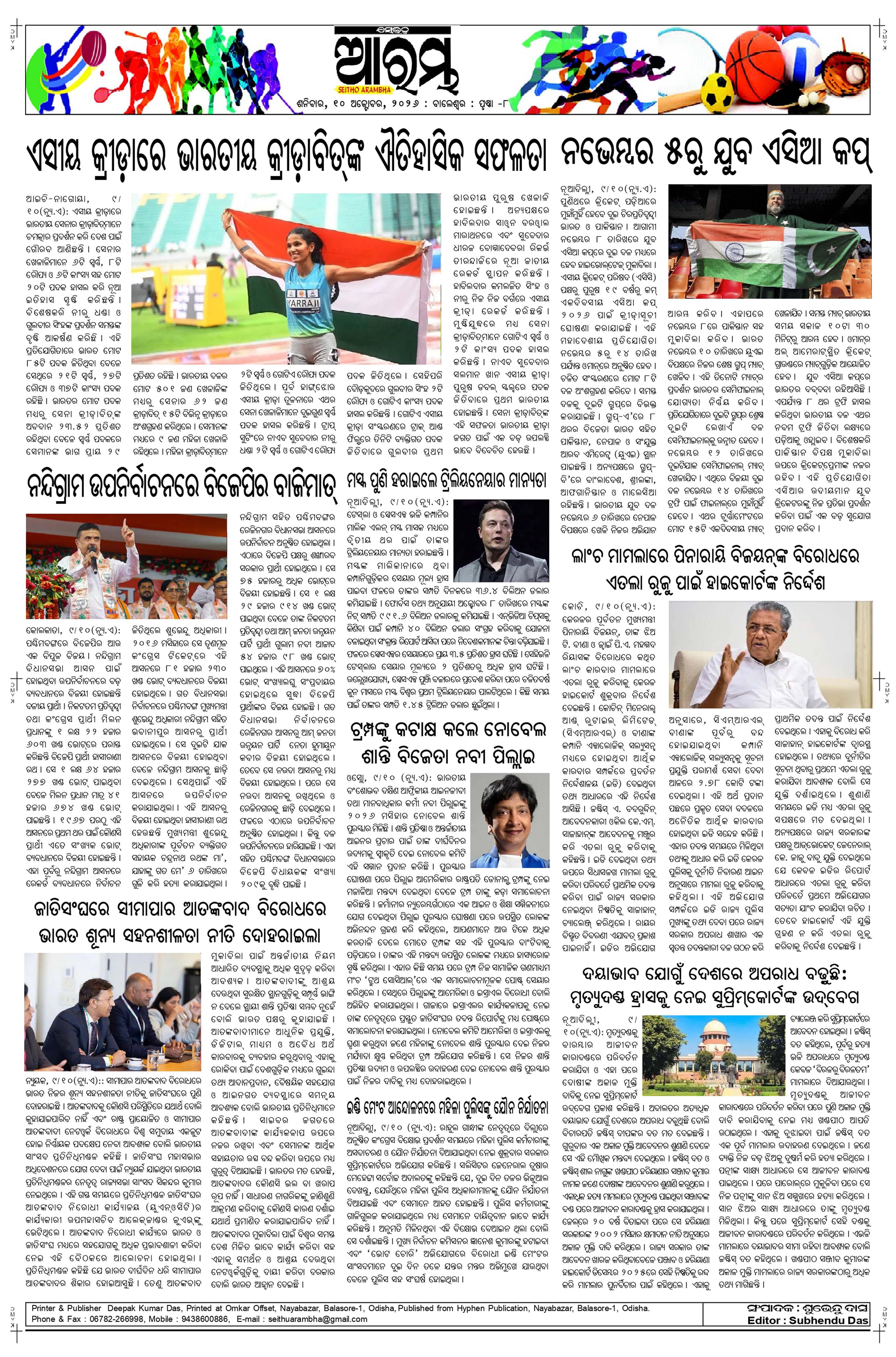E-Paper Page 8