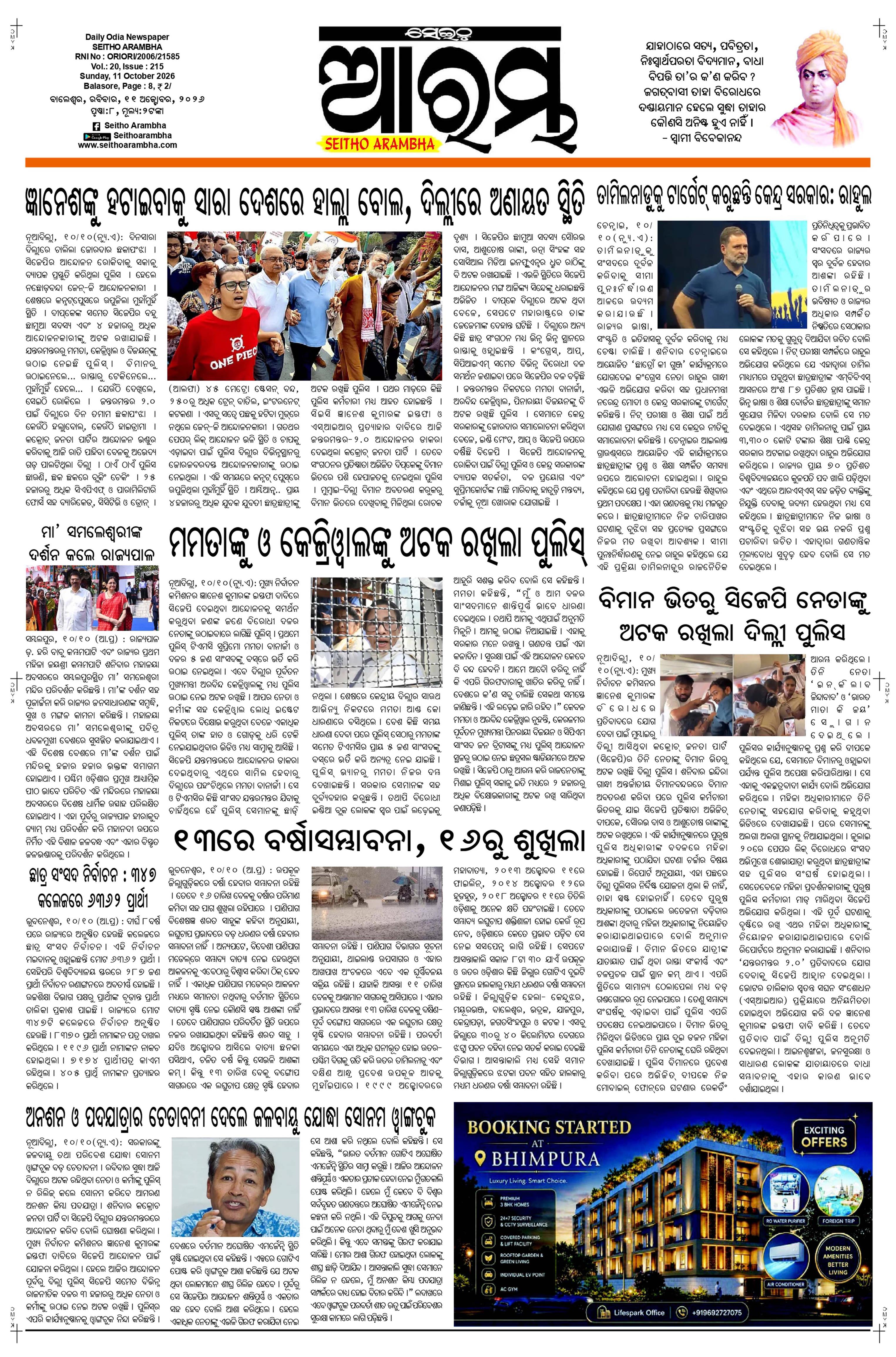 E-Paper Page 1
