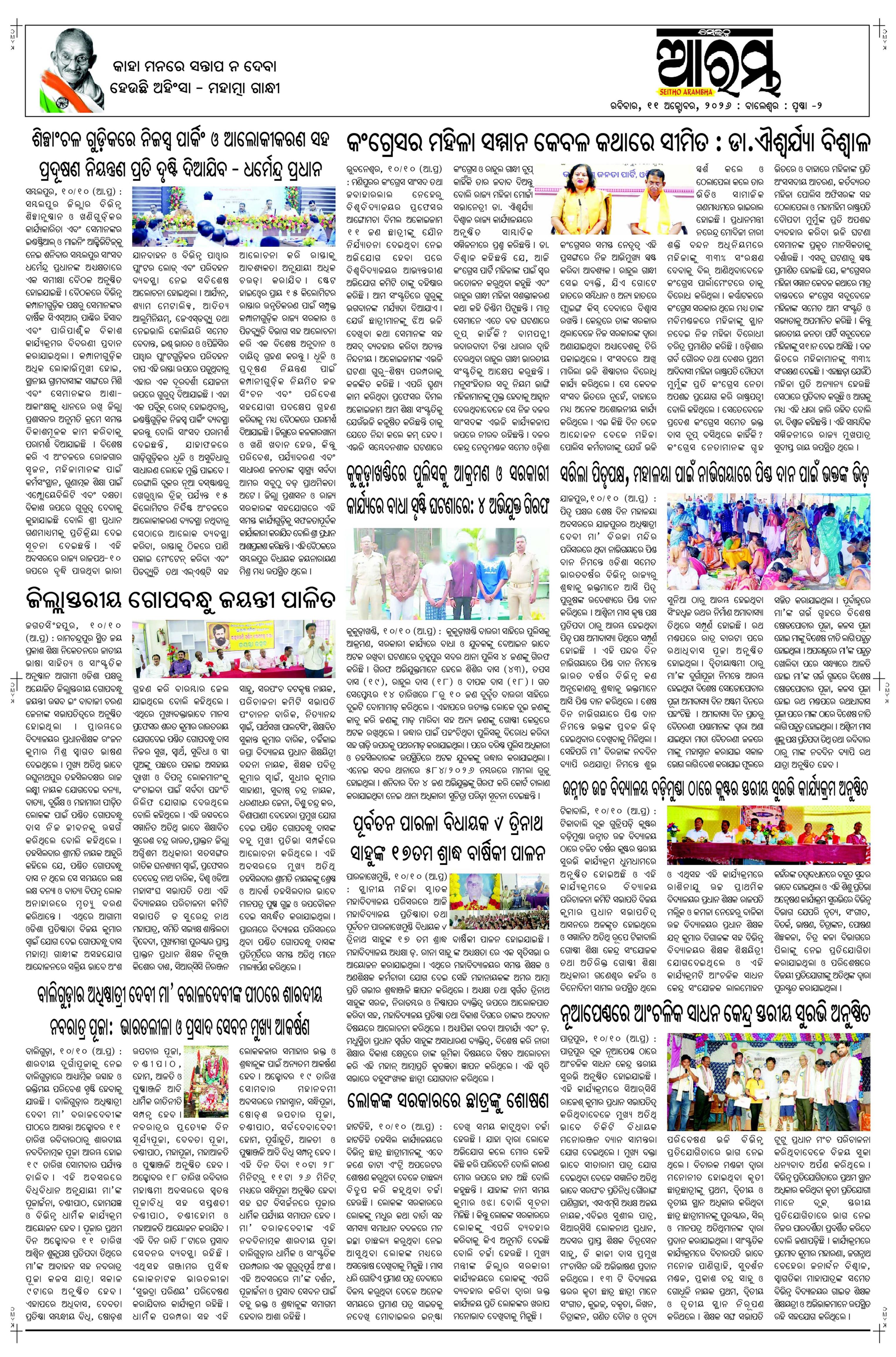 E-Paper Page 2