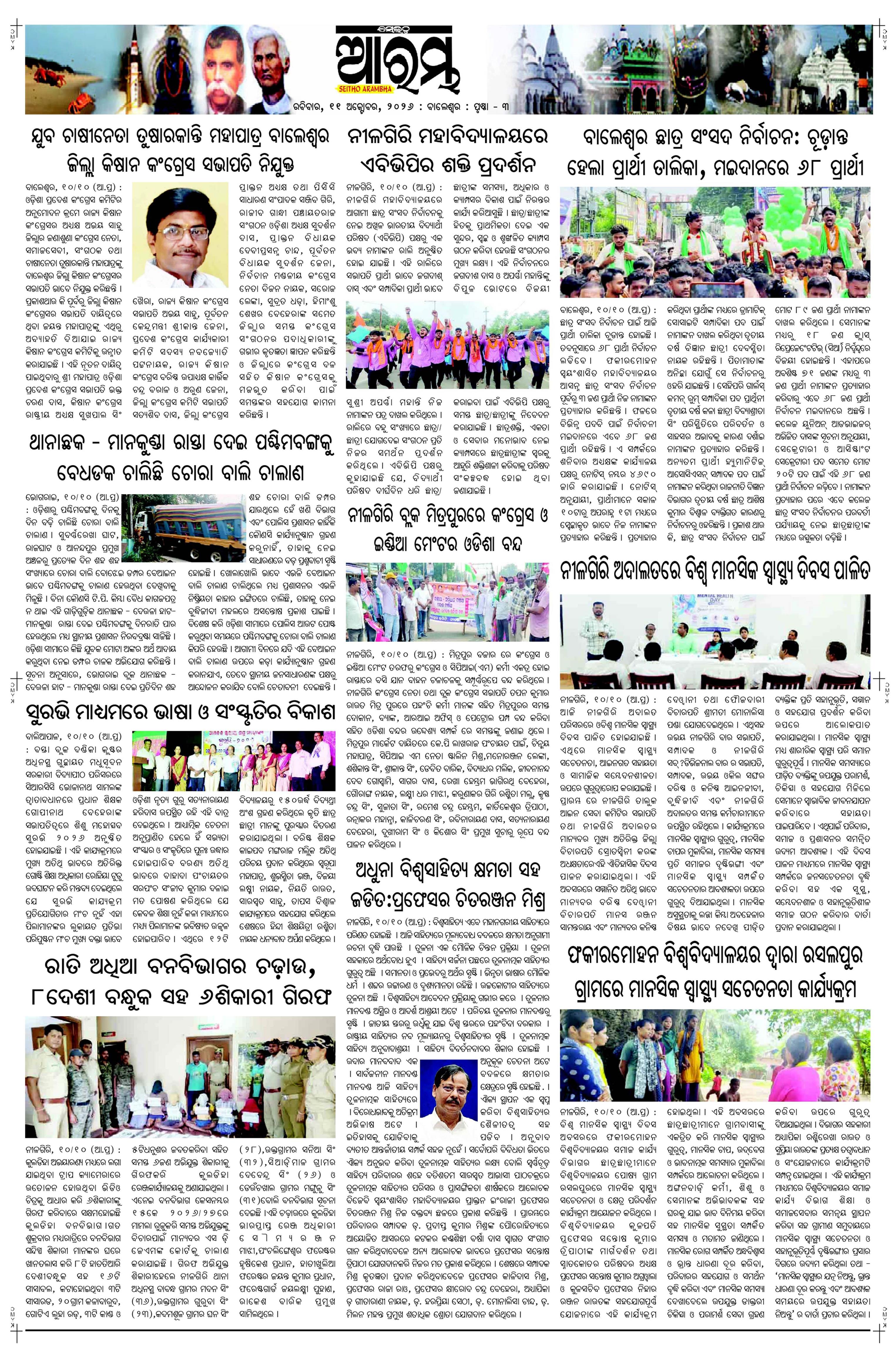 E-Paper Page 3