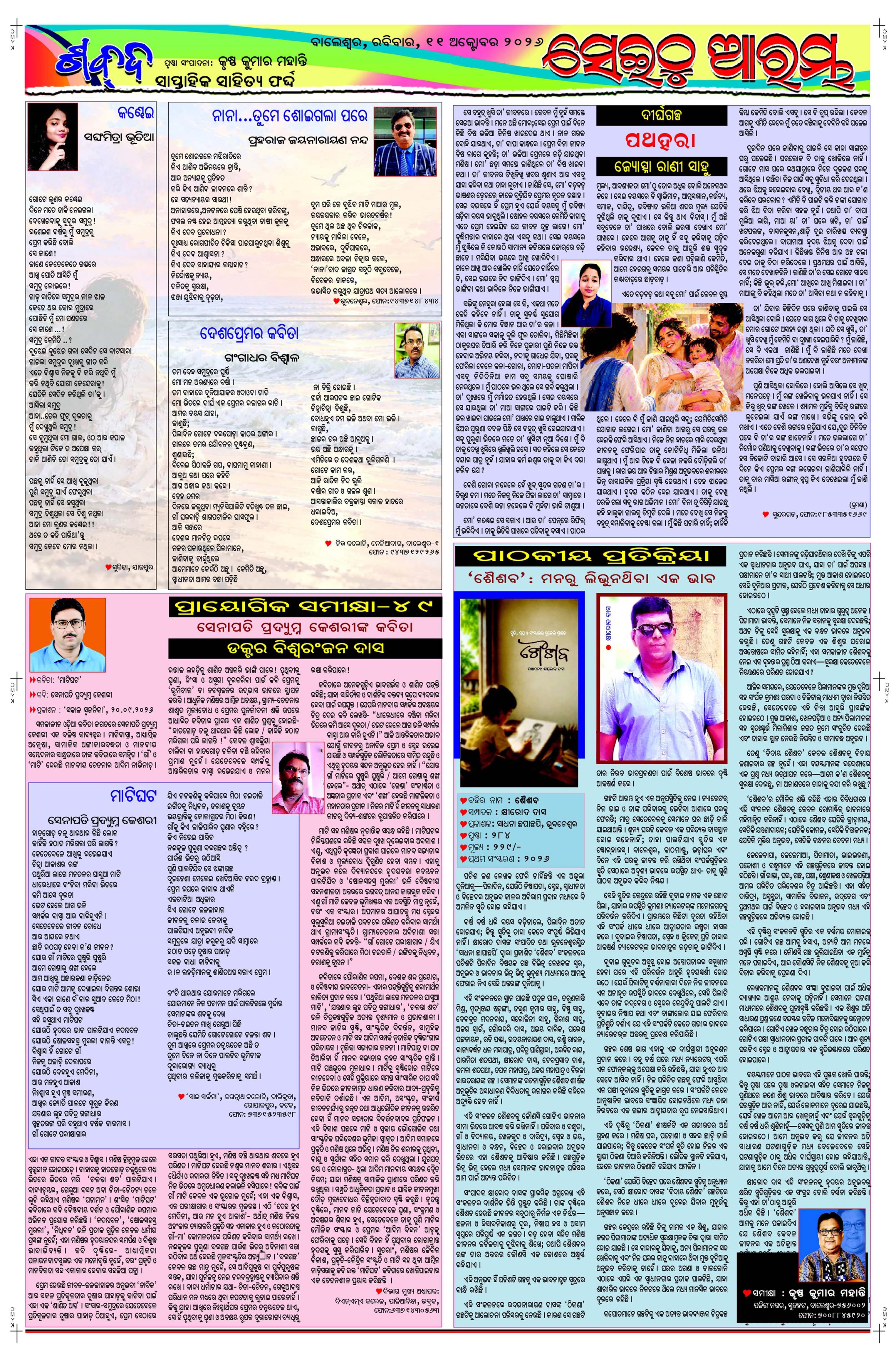 E-Paper Page 5