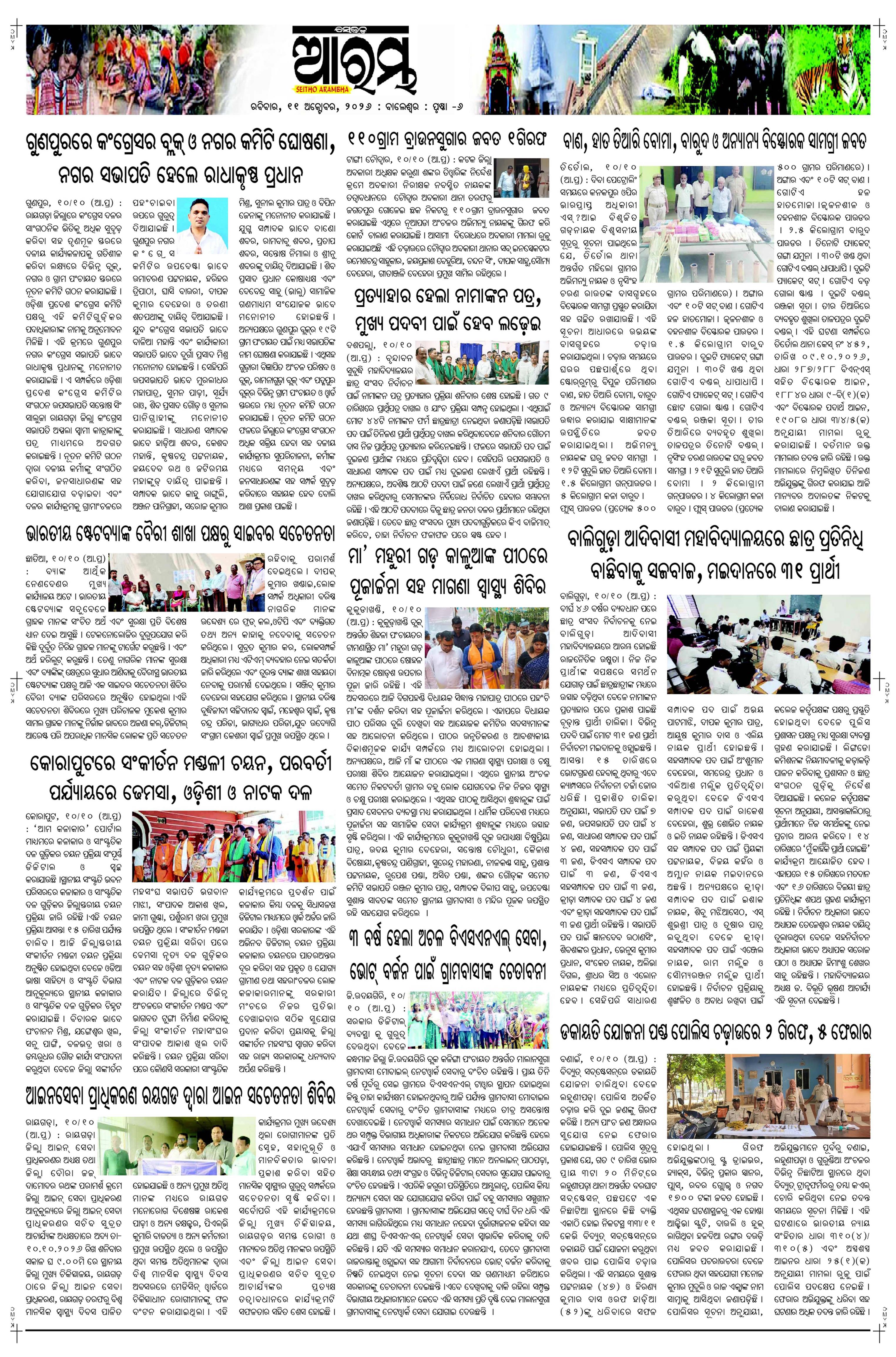 E-Paper Page 6