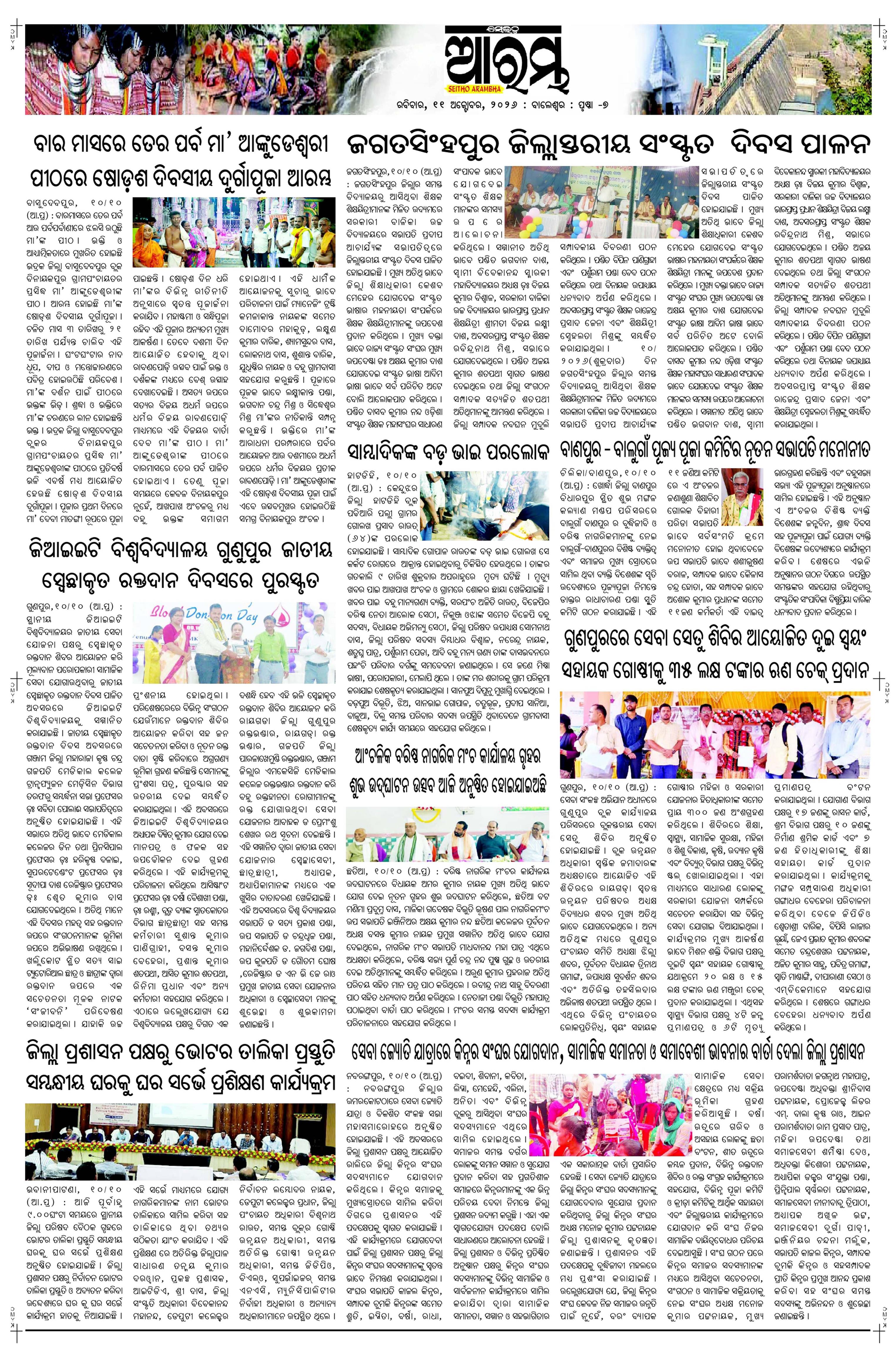 E-Paper Page 7