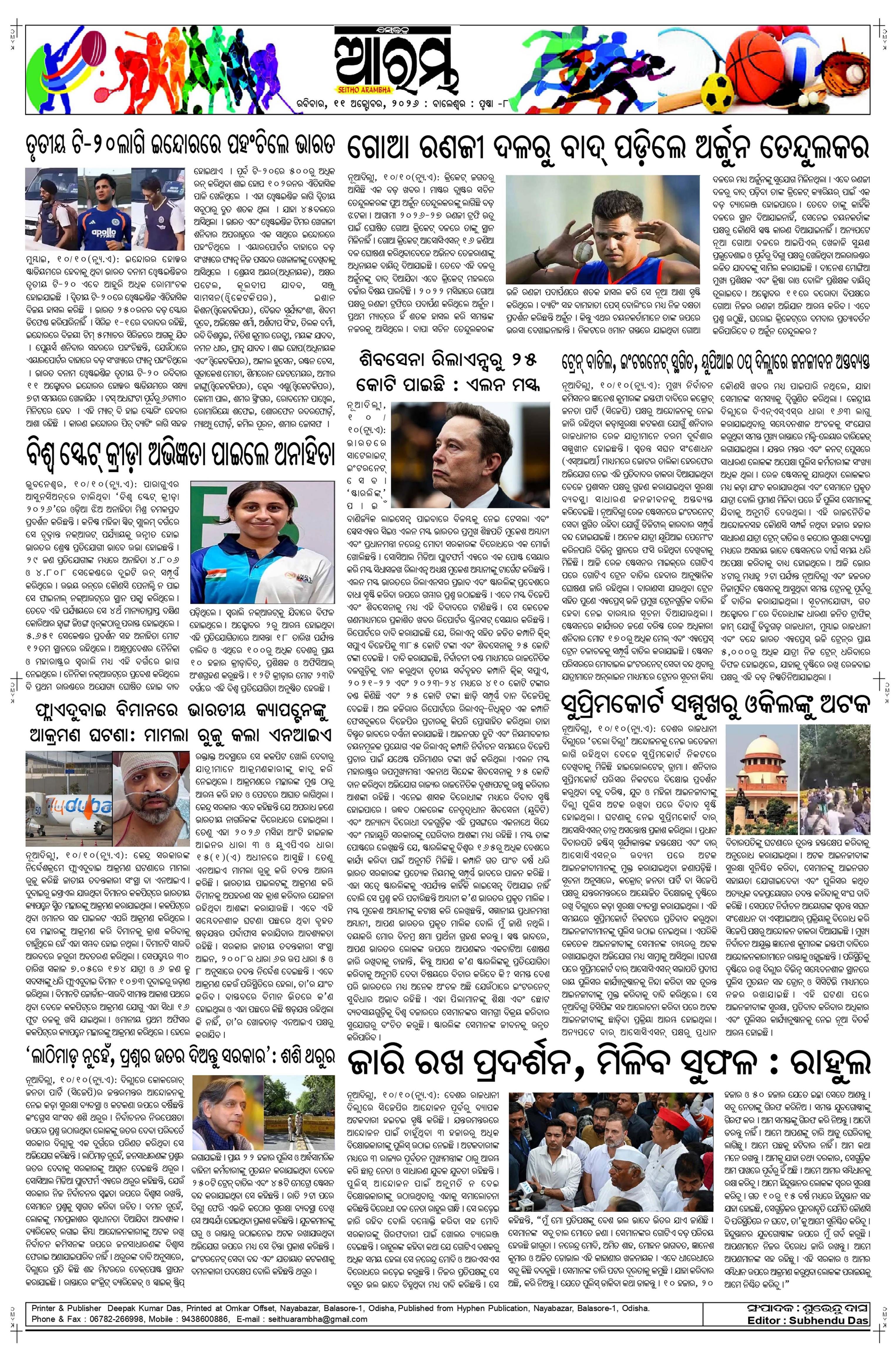 E-Paper Page 8