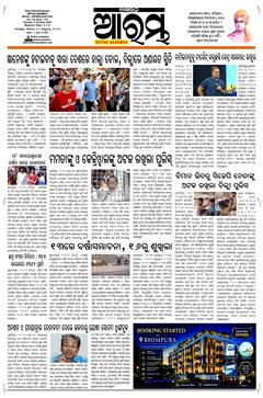 E-Paper Page 1 for 11-Oct-2026 (Sun)