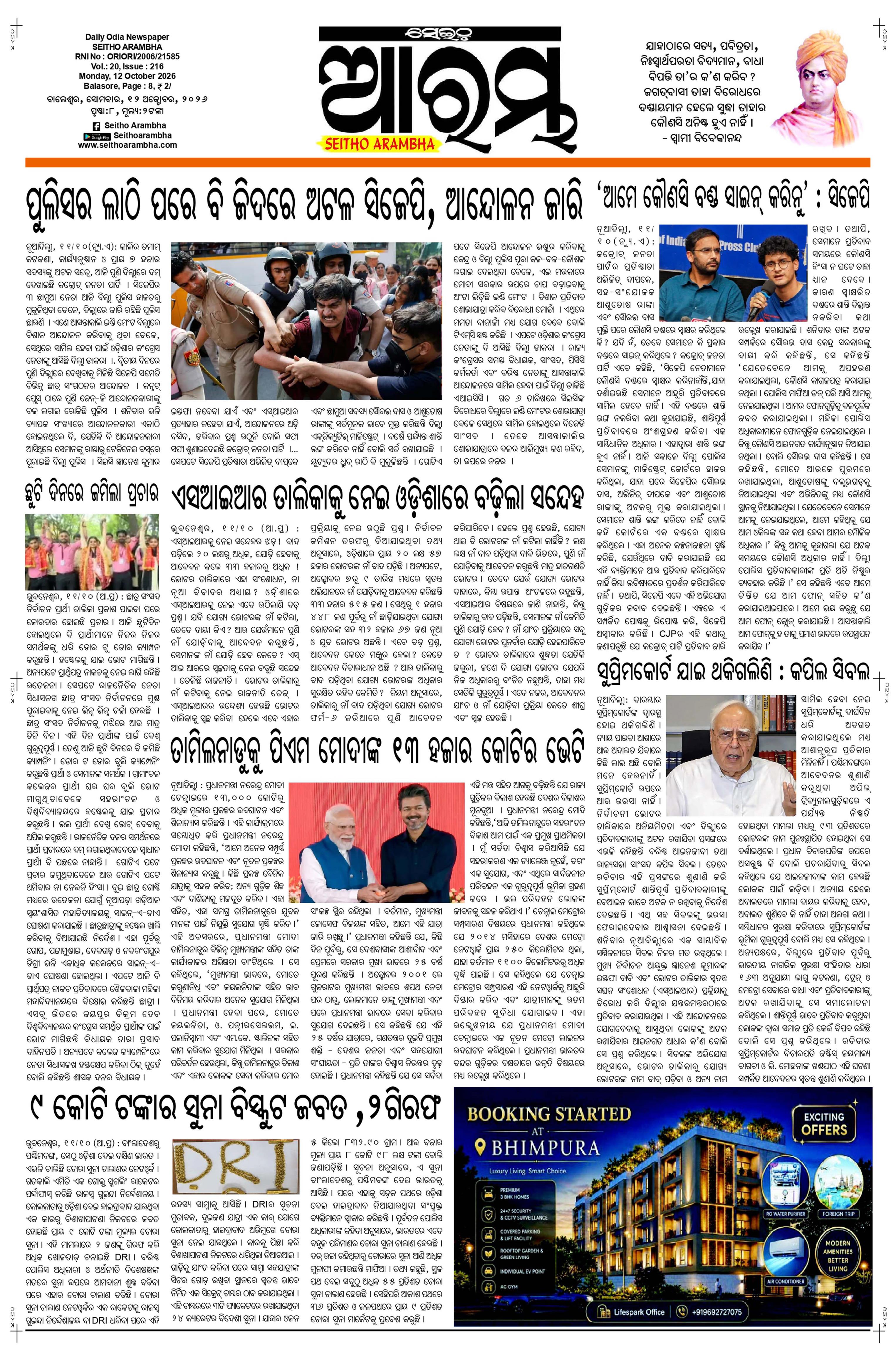 E-Paper Page 1
