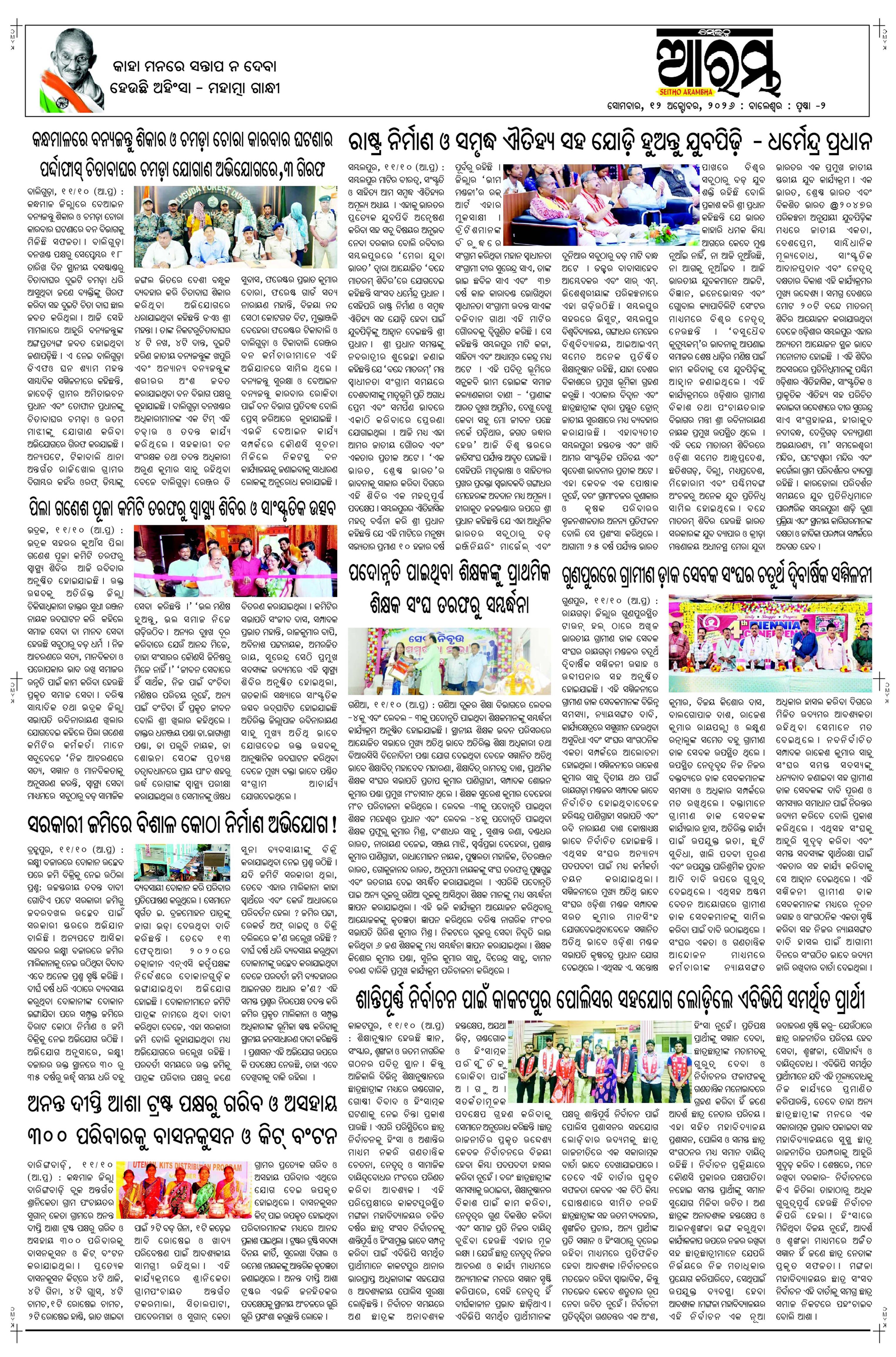 E-Paper Page 2
