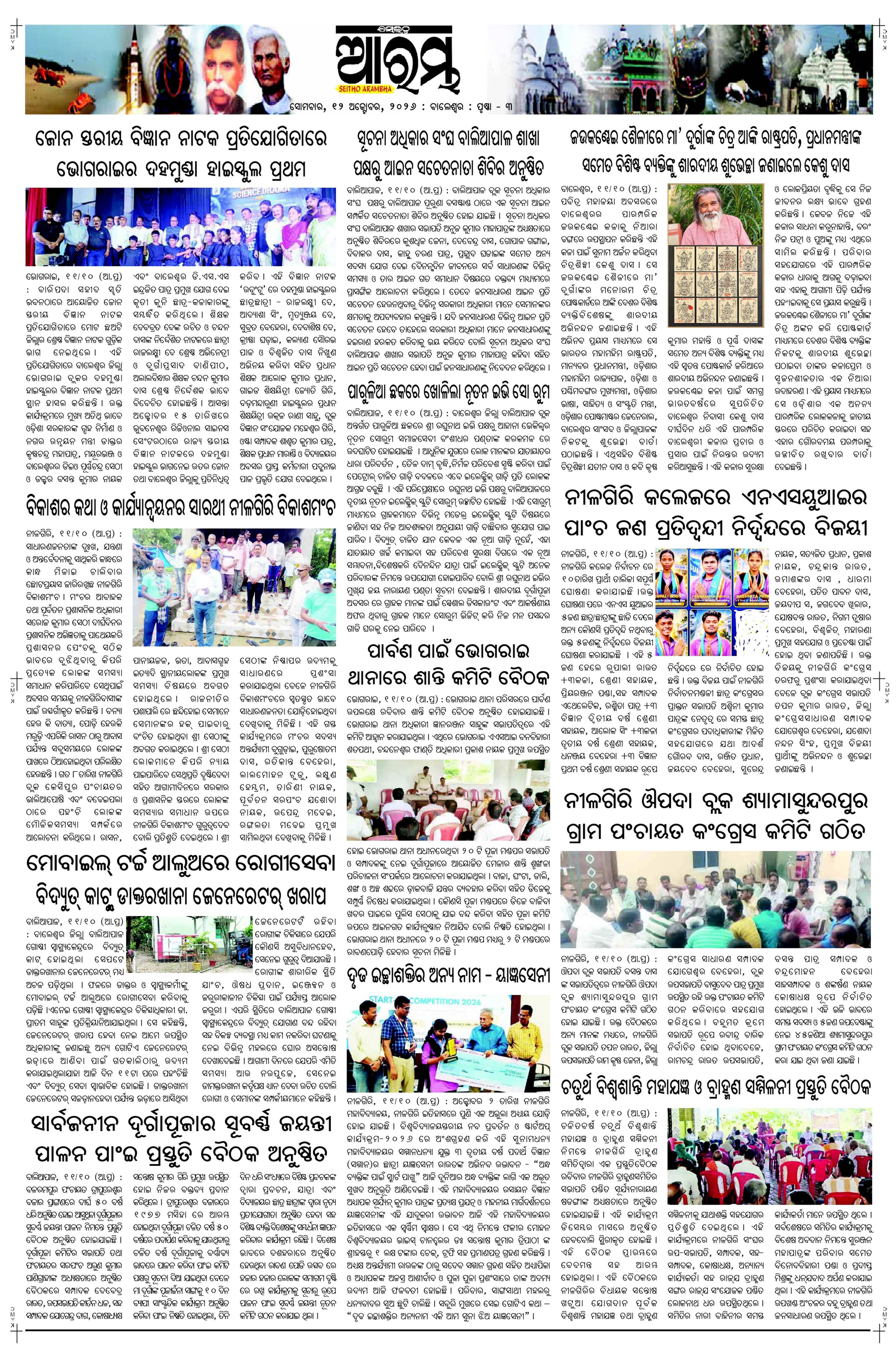 E-Paper Page 3