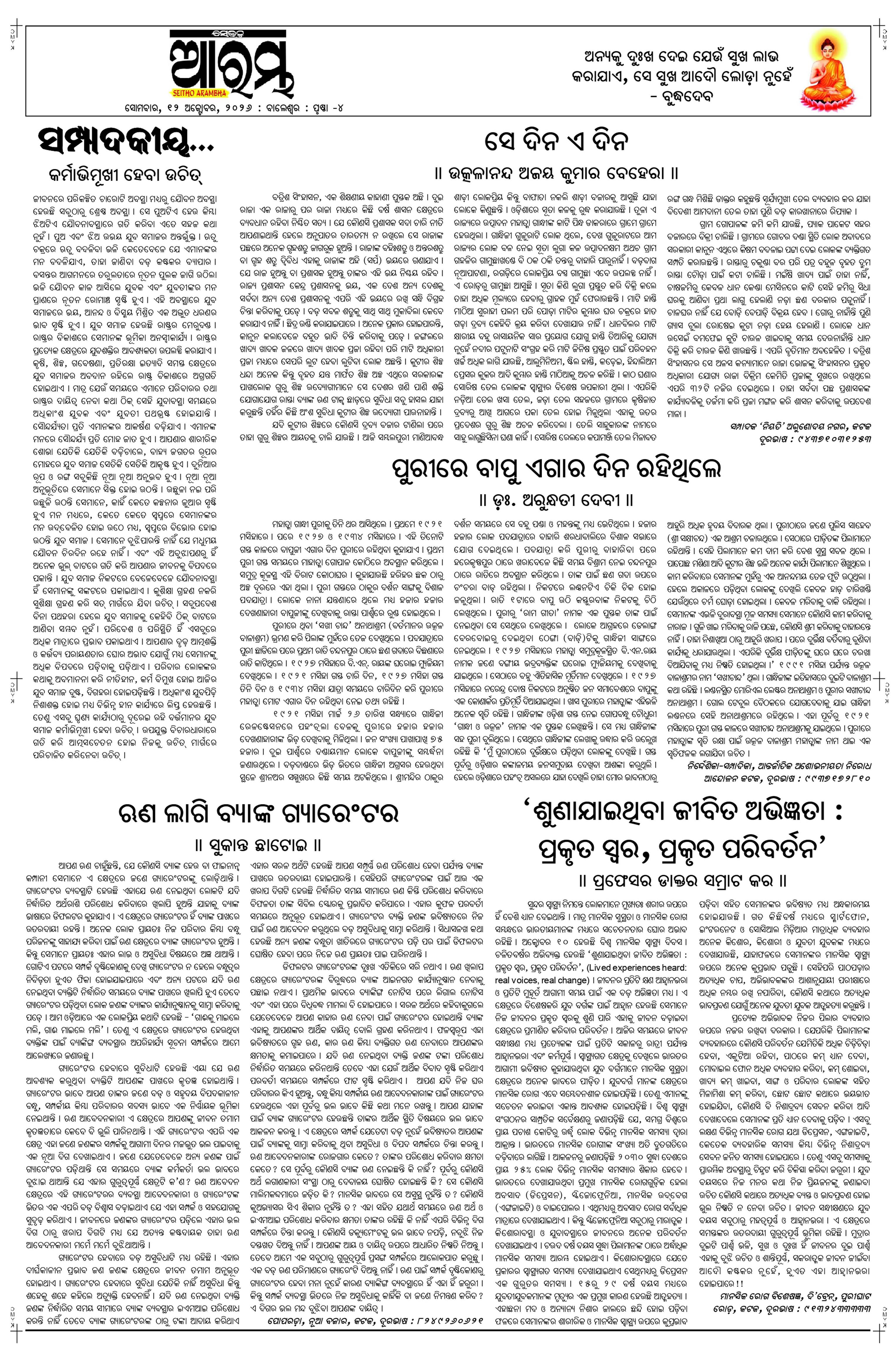 E-Paper Page 4