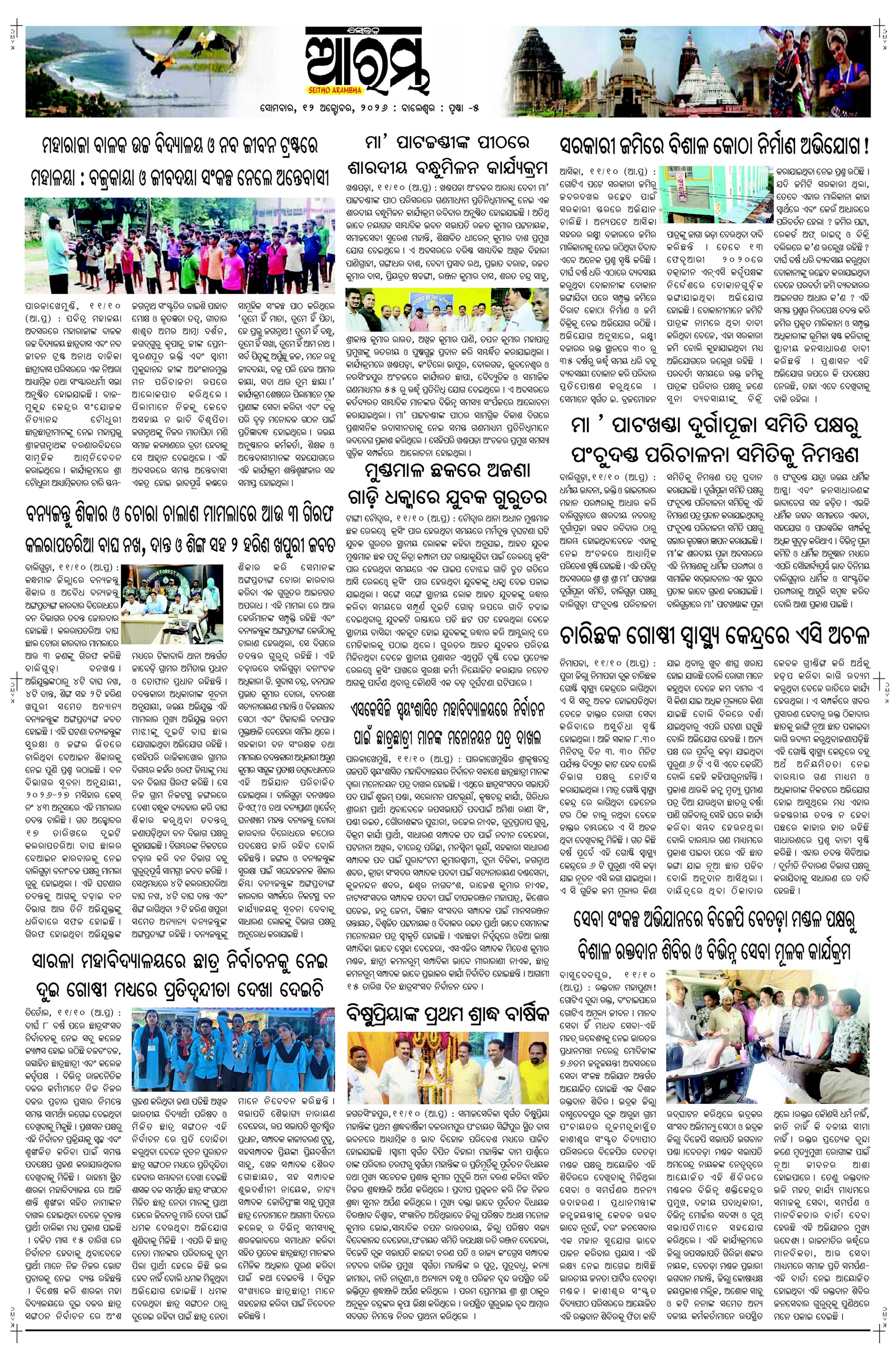 E-Paper Page 5