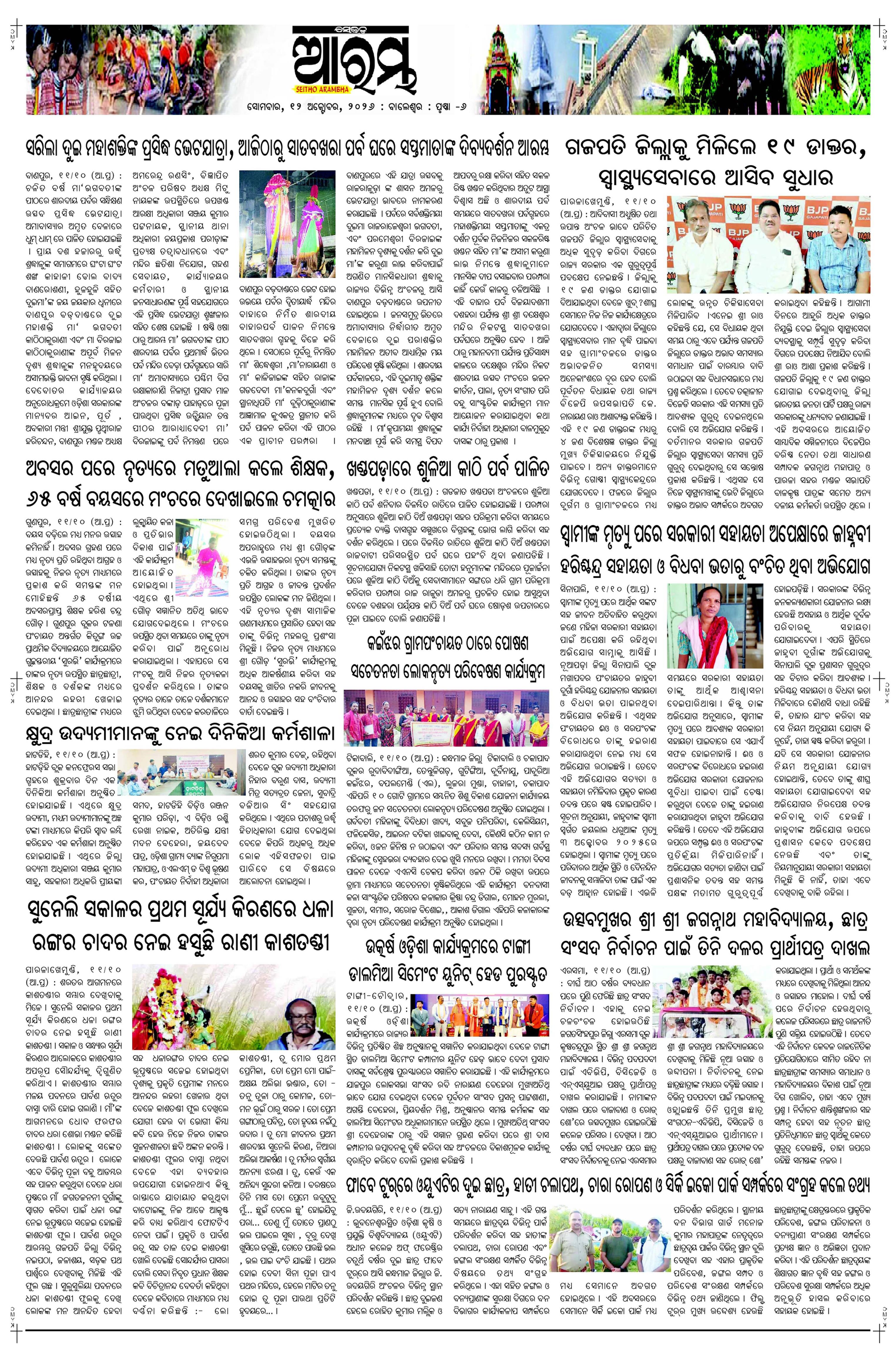 E-Paper Page 6