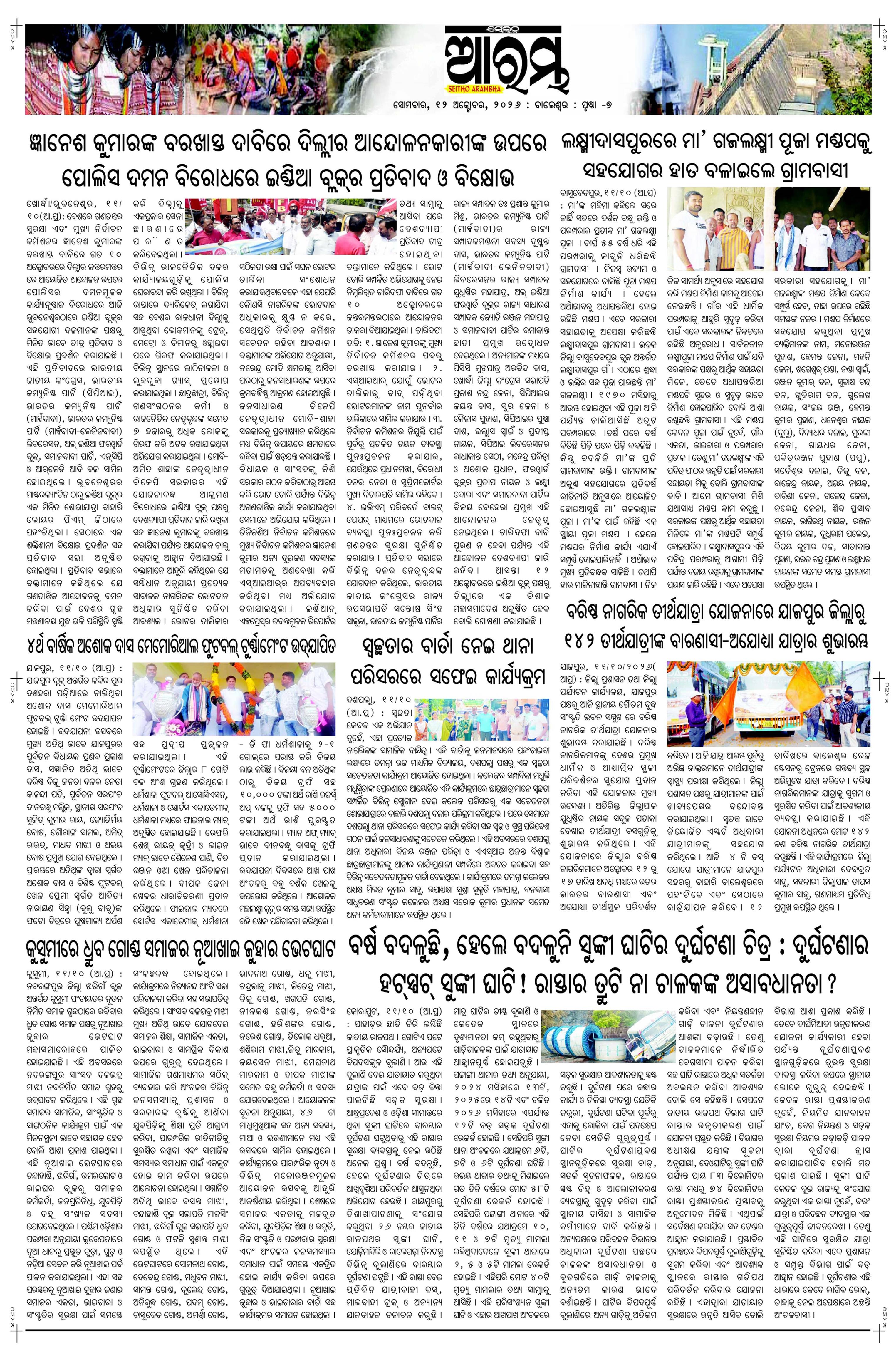 E-Paper Page 7