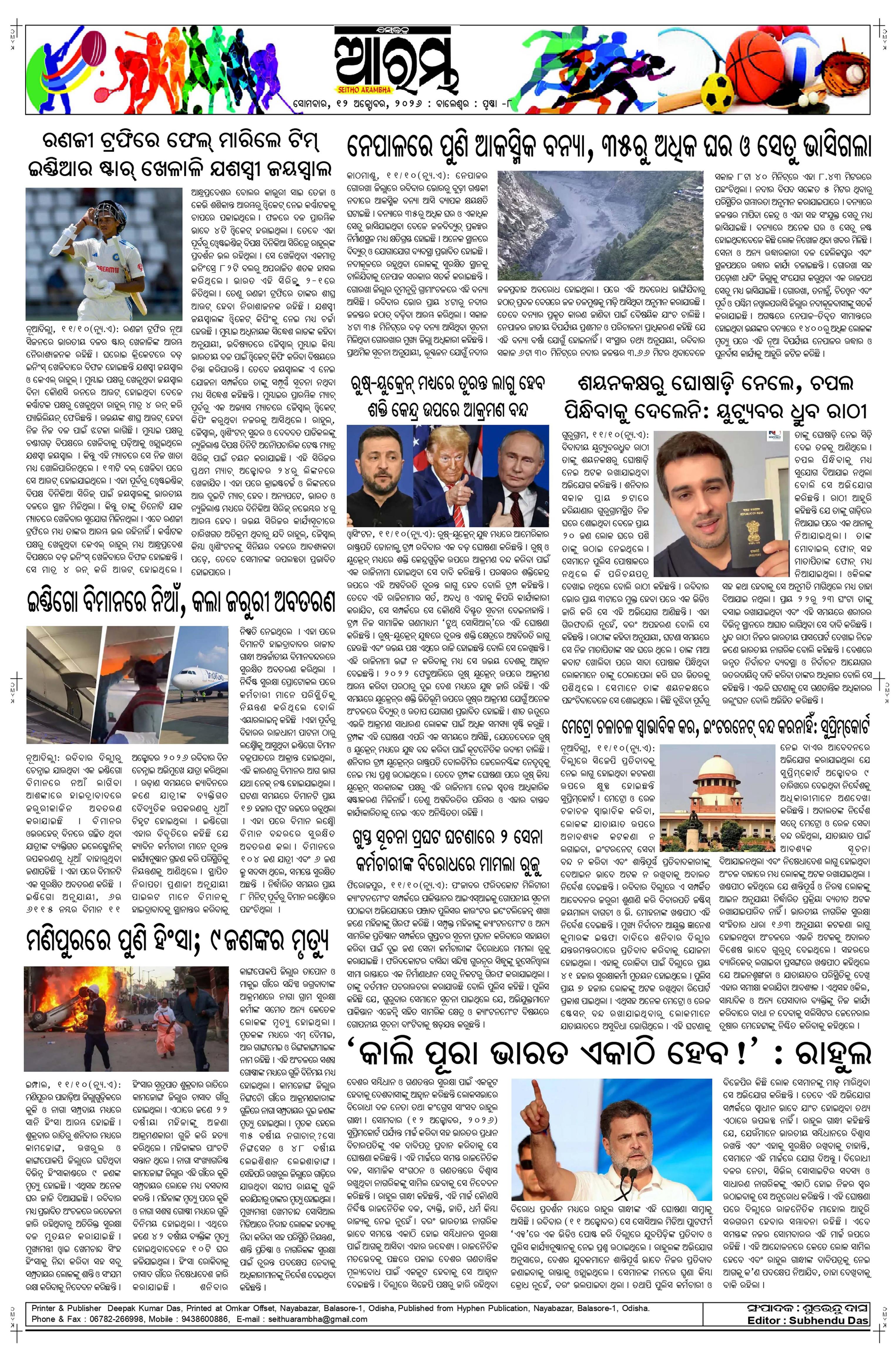E-Paper Page 8