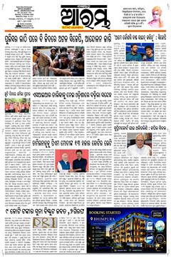 E-Paper Page 1 for 12-Oct-2026 (Mon)