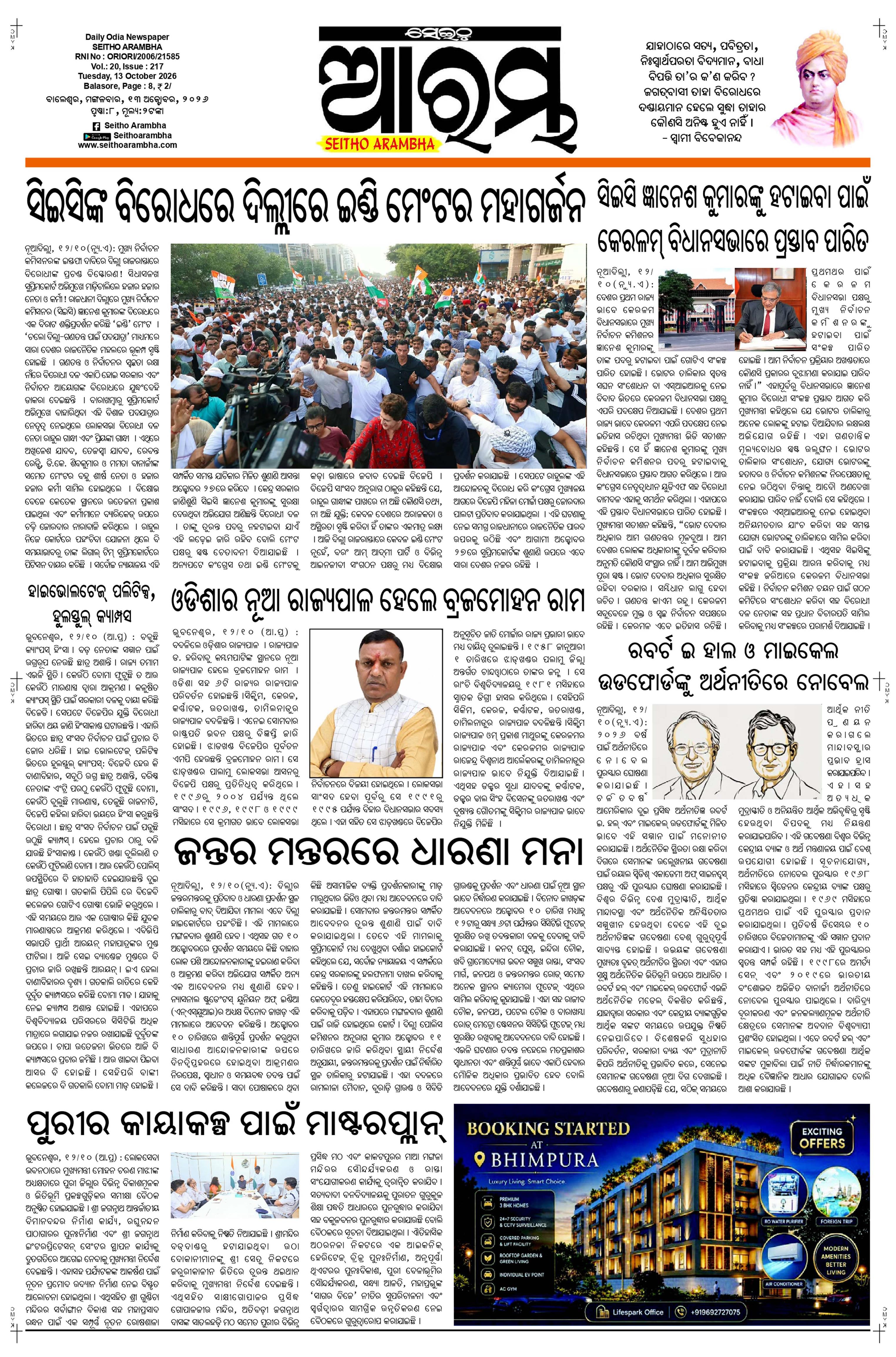 E-Paper Page 1
