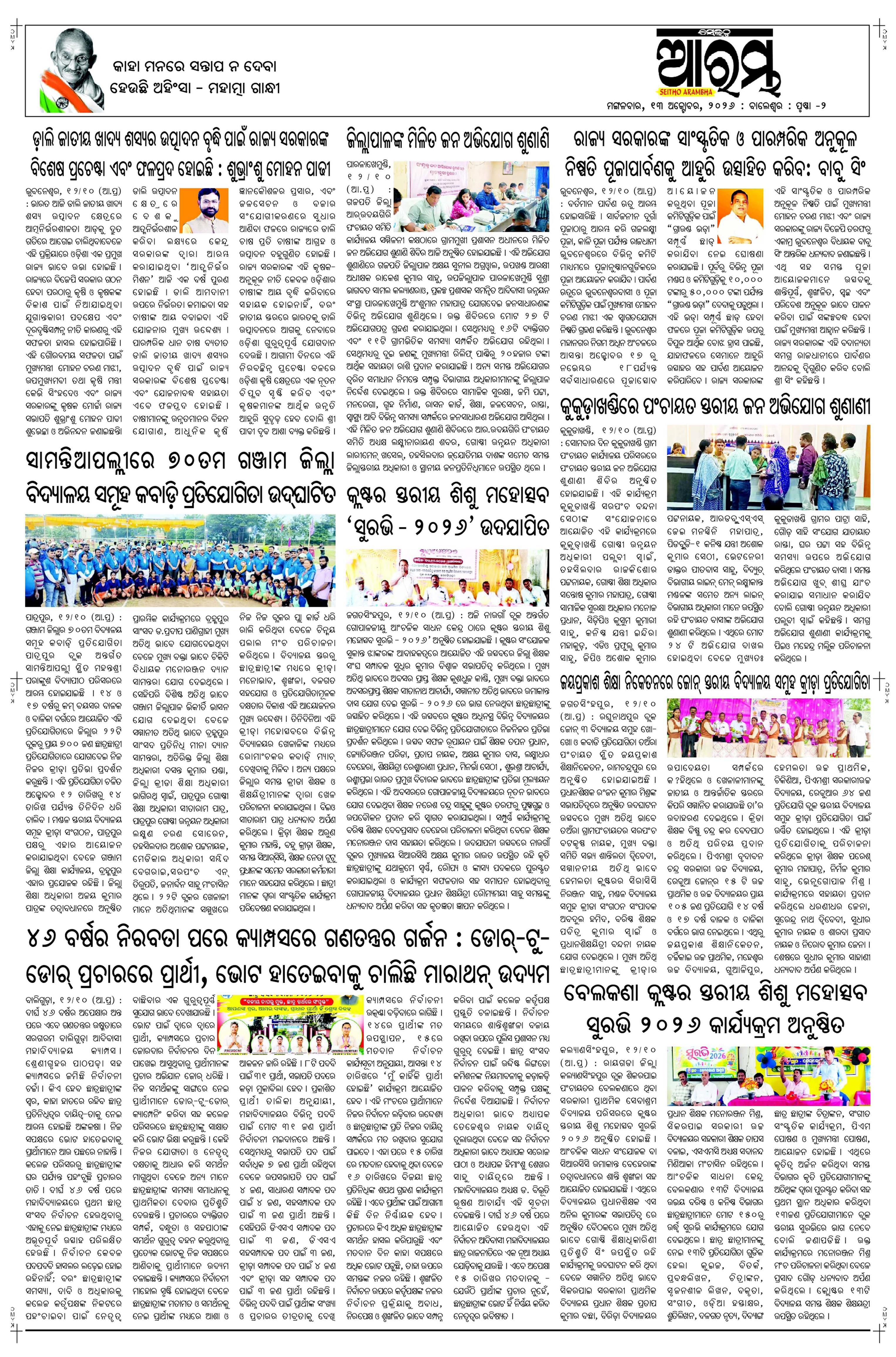 E-Paper Page 2