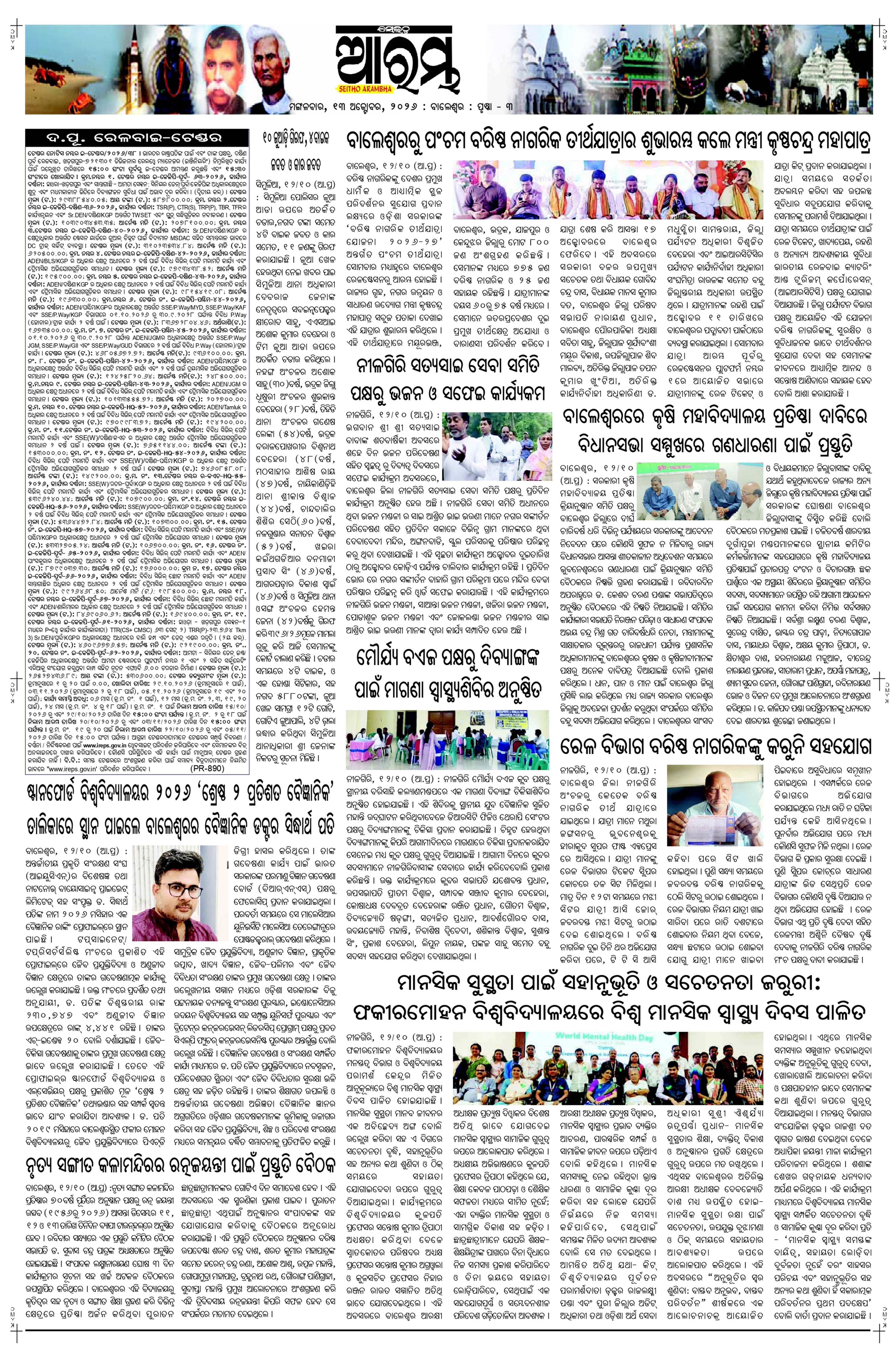 E-Paper Page 3