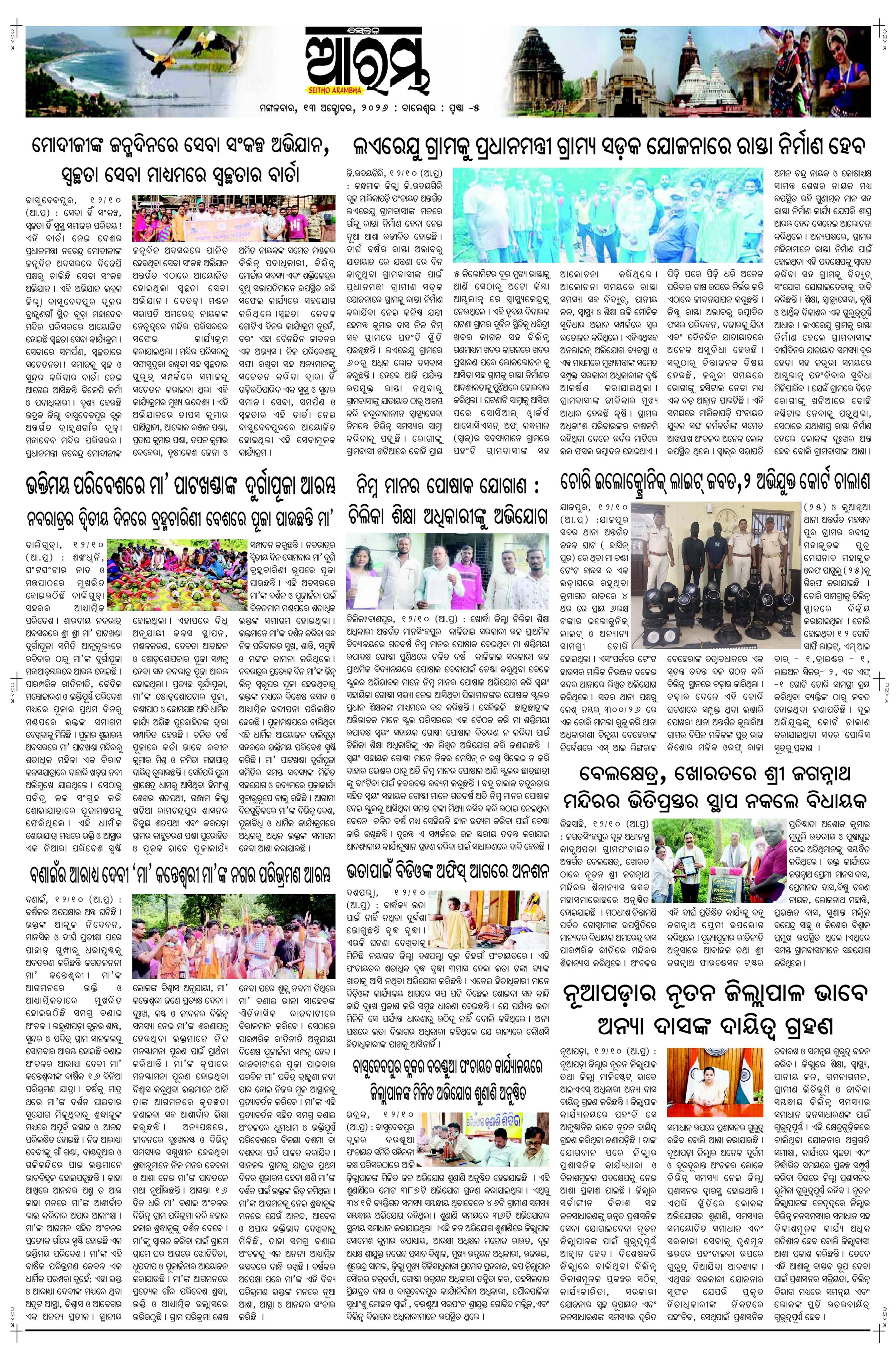 E-Paper Page 5