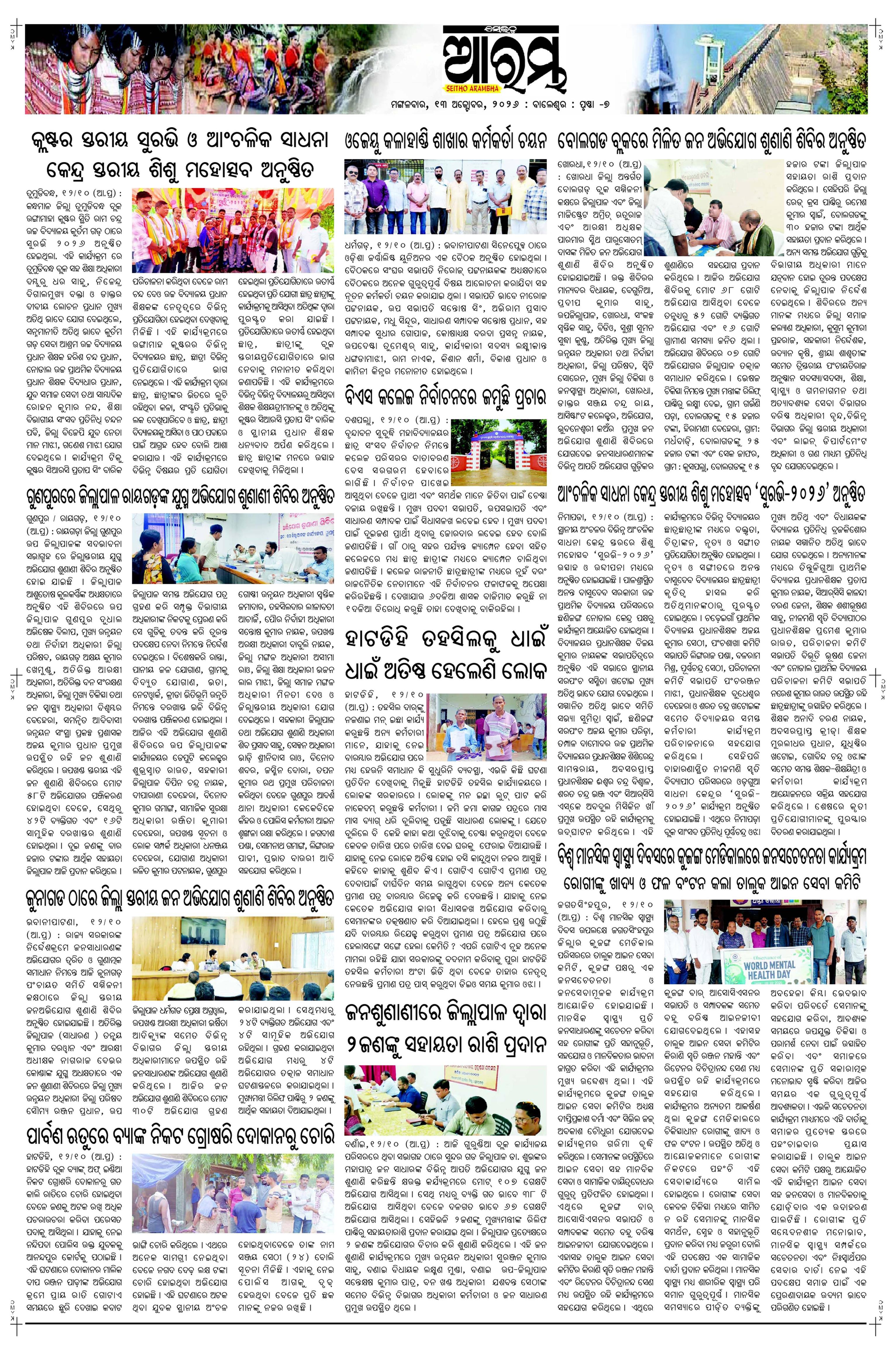 E-Paper Page 7