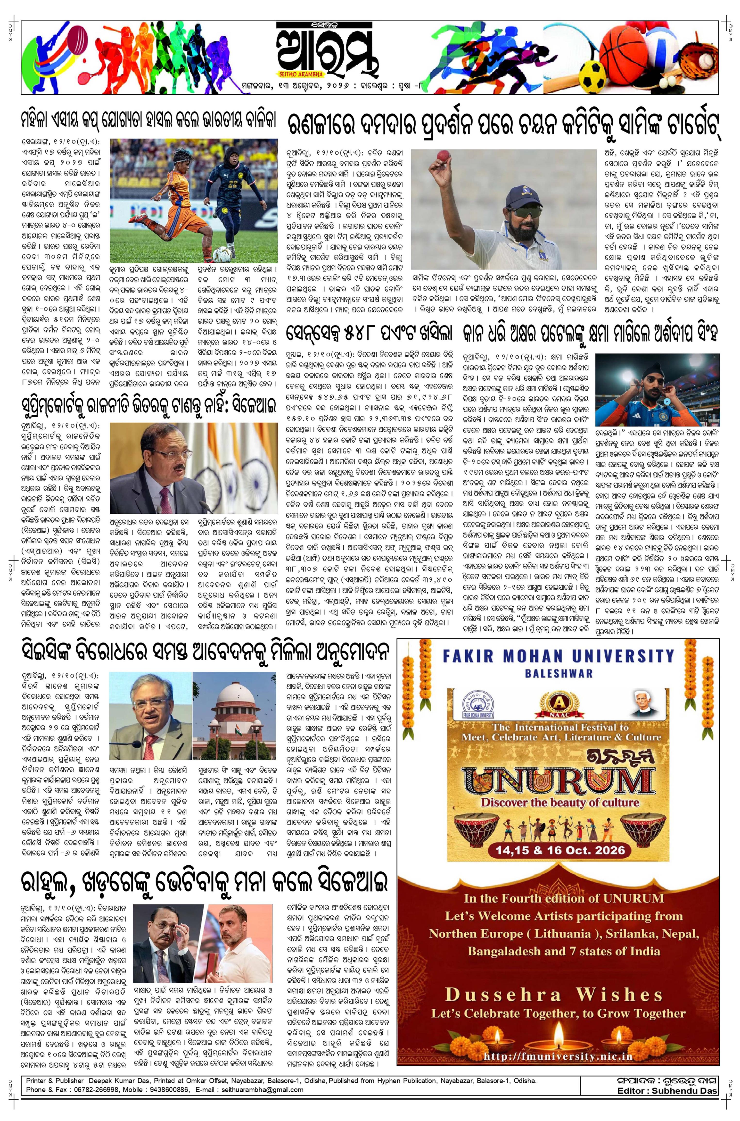 E-Paper Page 8