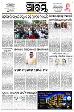 E-Paper Page 1 for 13-Oct-2026 (Tue)