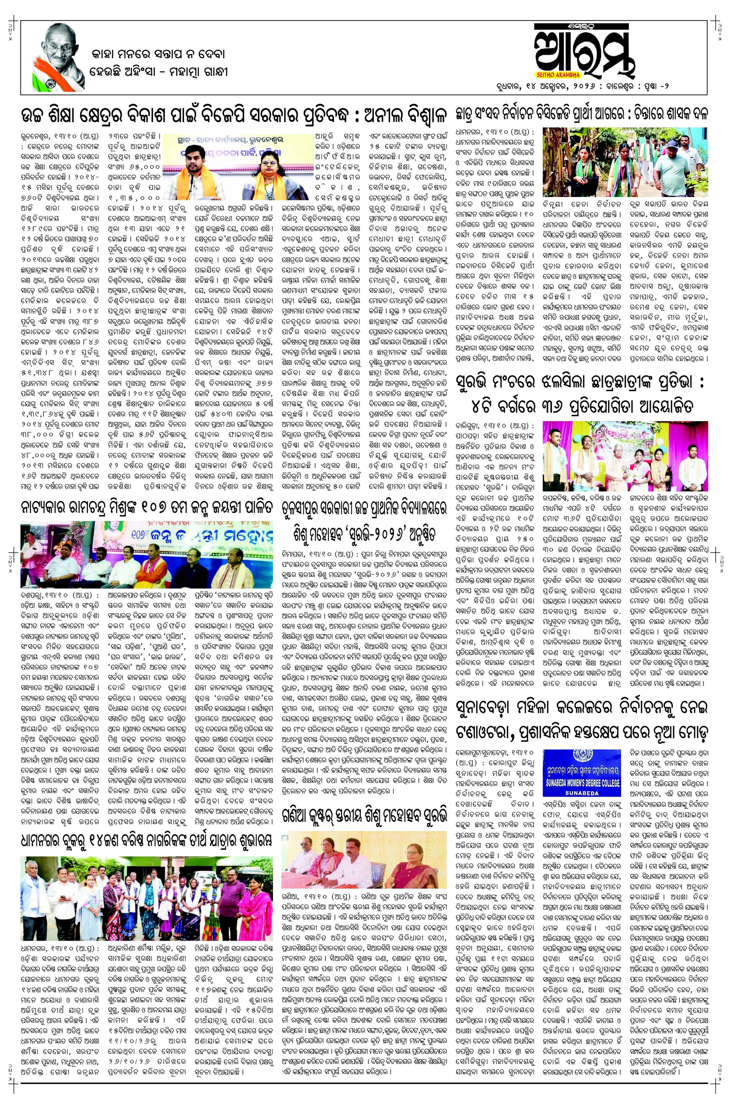 E-Paper Page 2