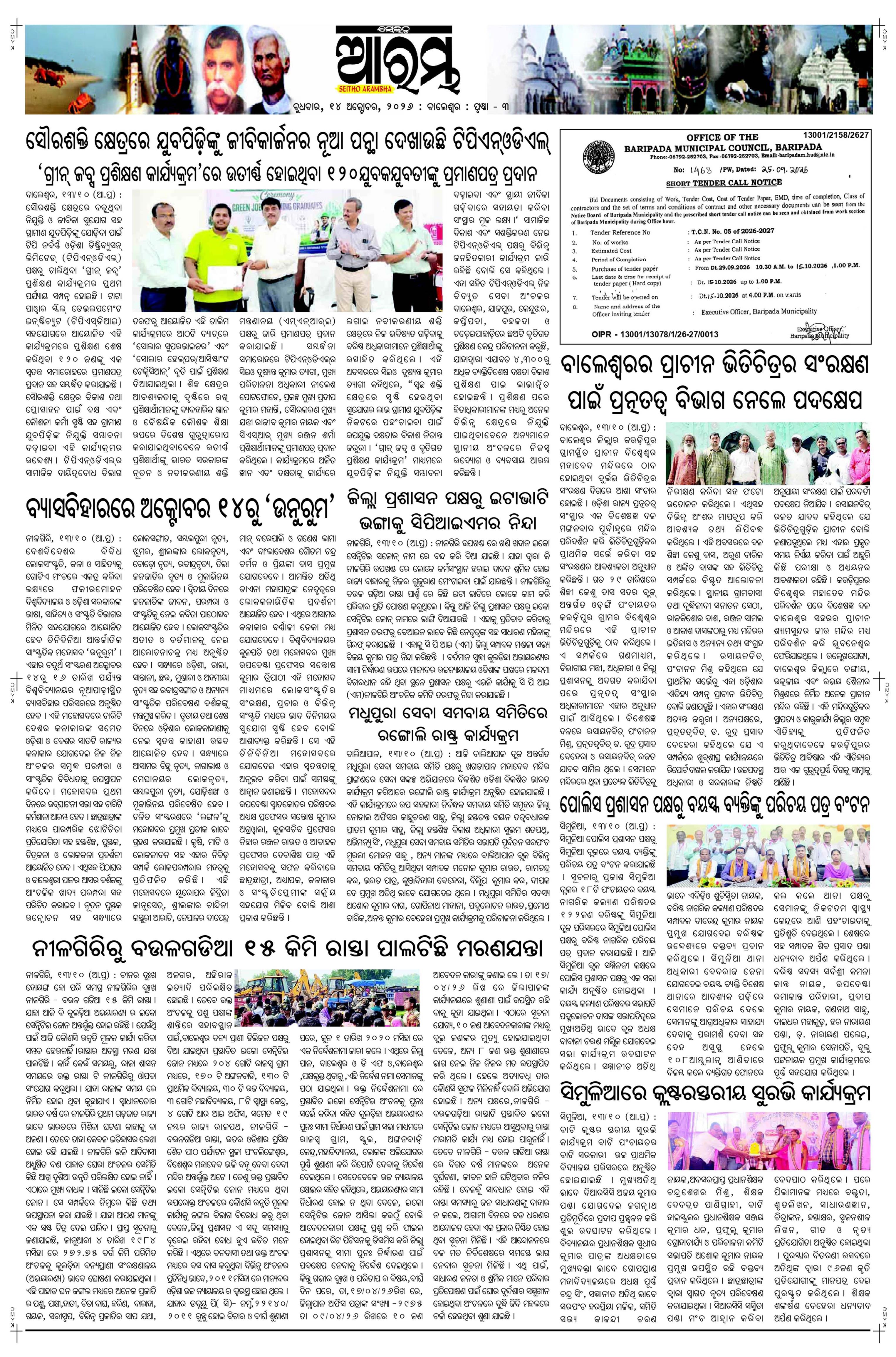 E-Paper Page 3
