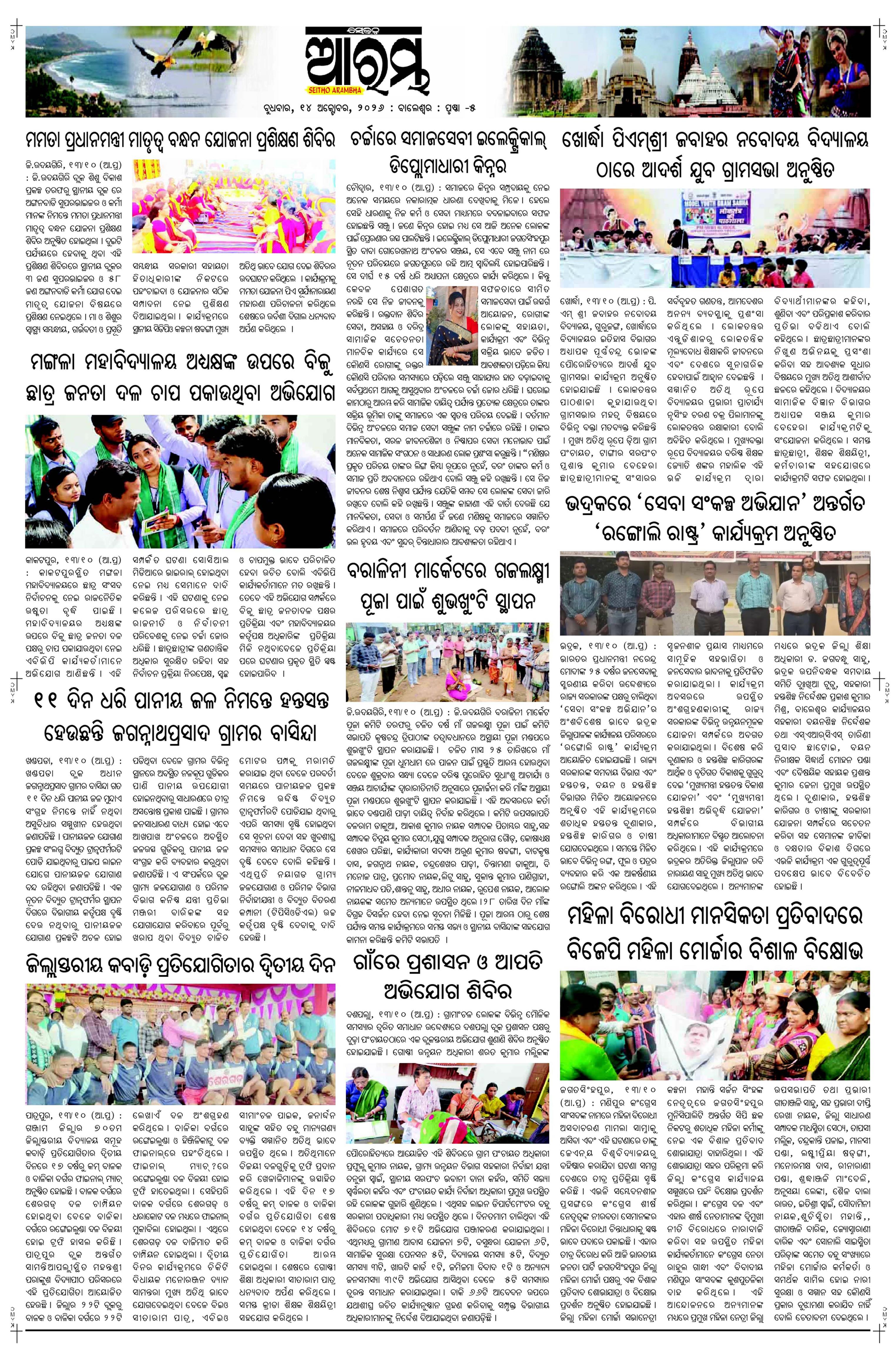 E-Paper Page 5