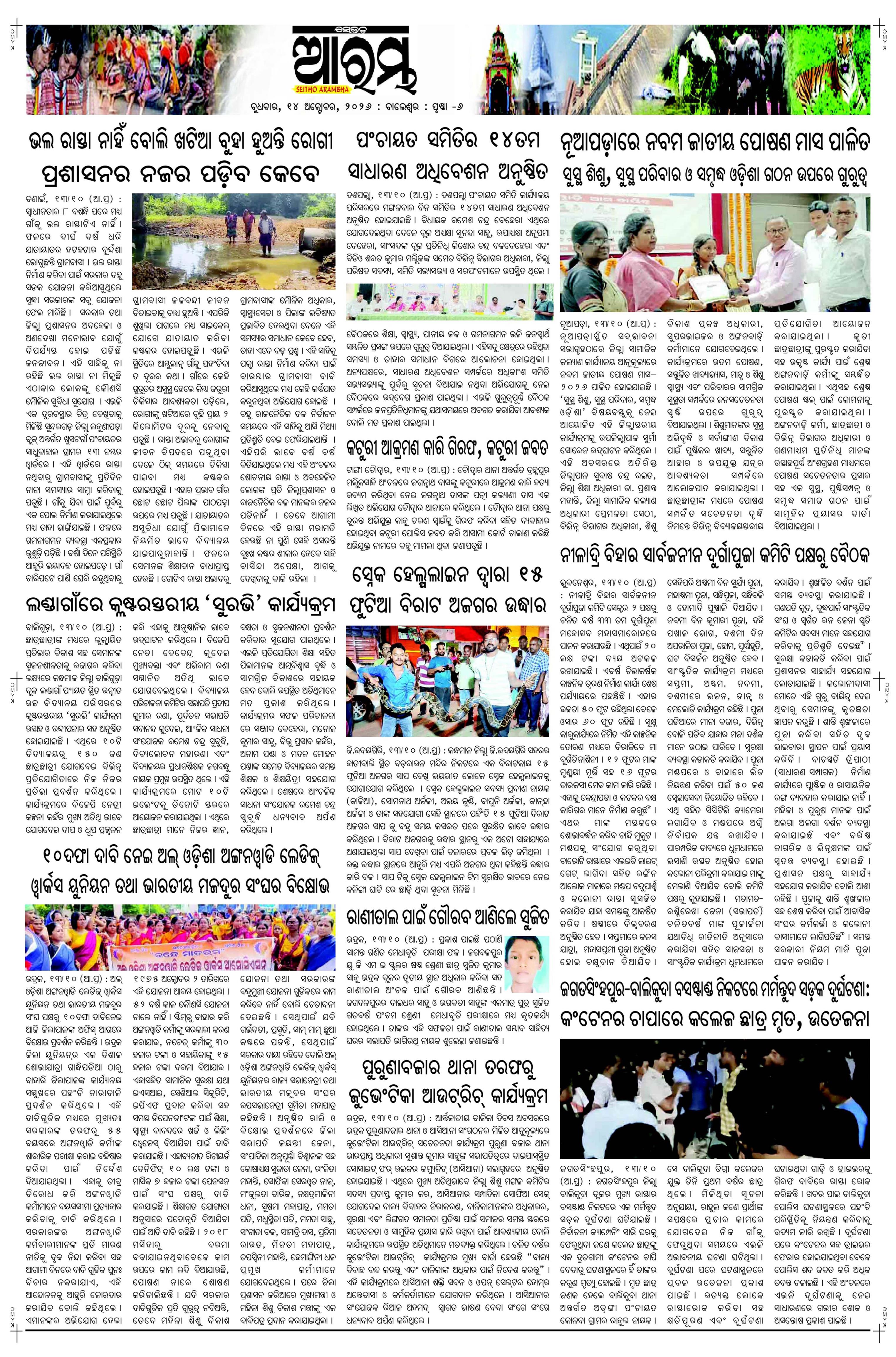 E-Paper Page 6