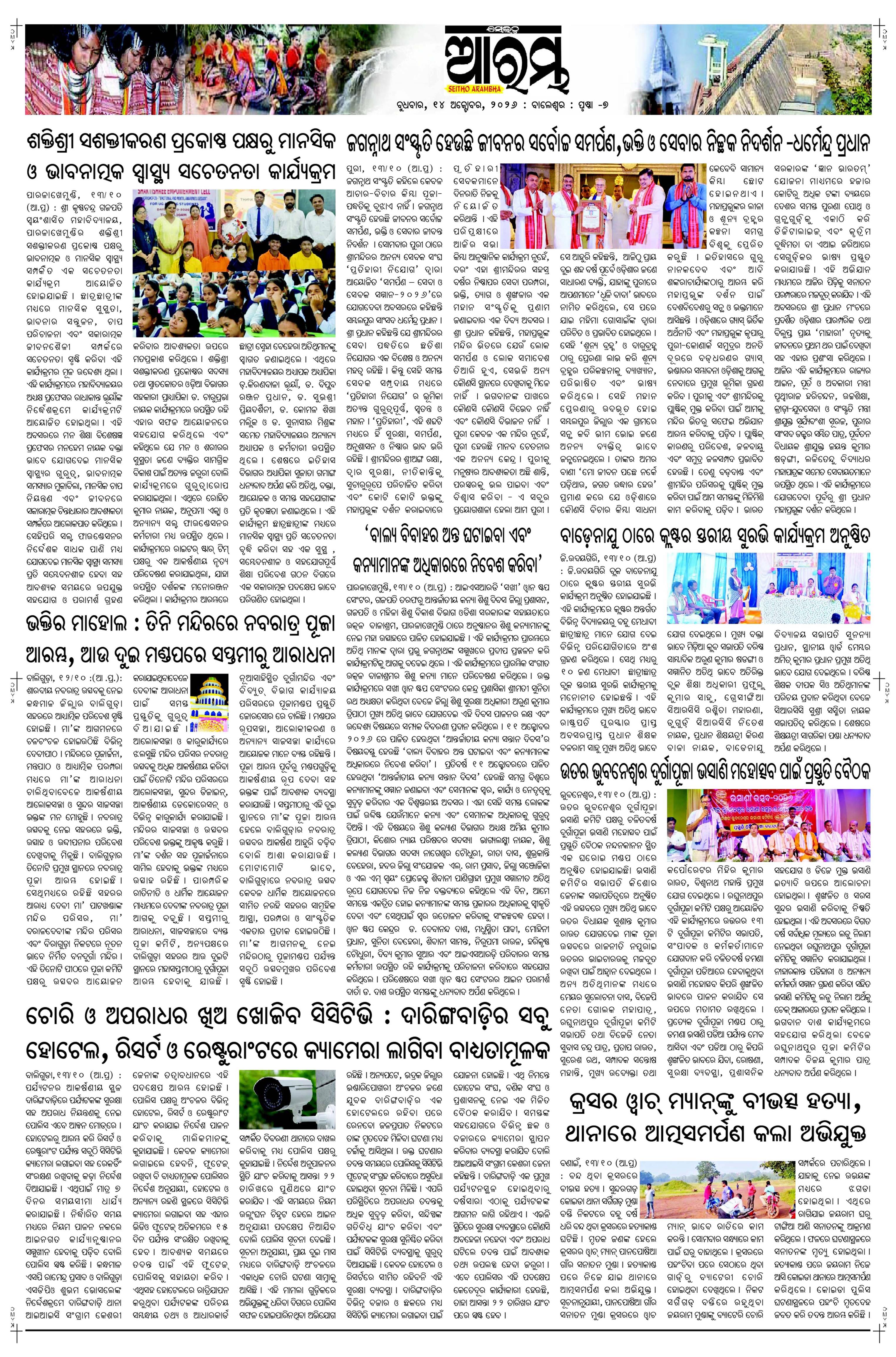 E-Paper Page 7