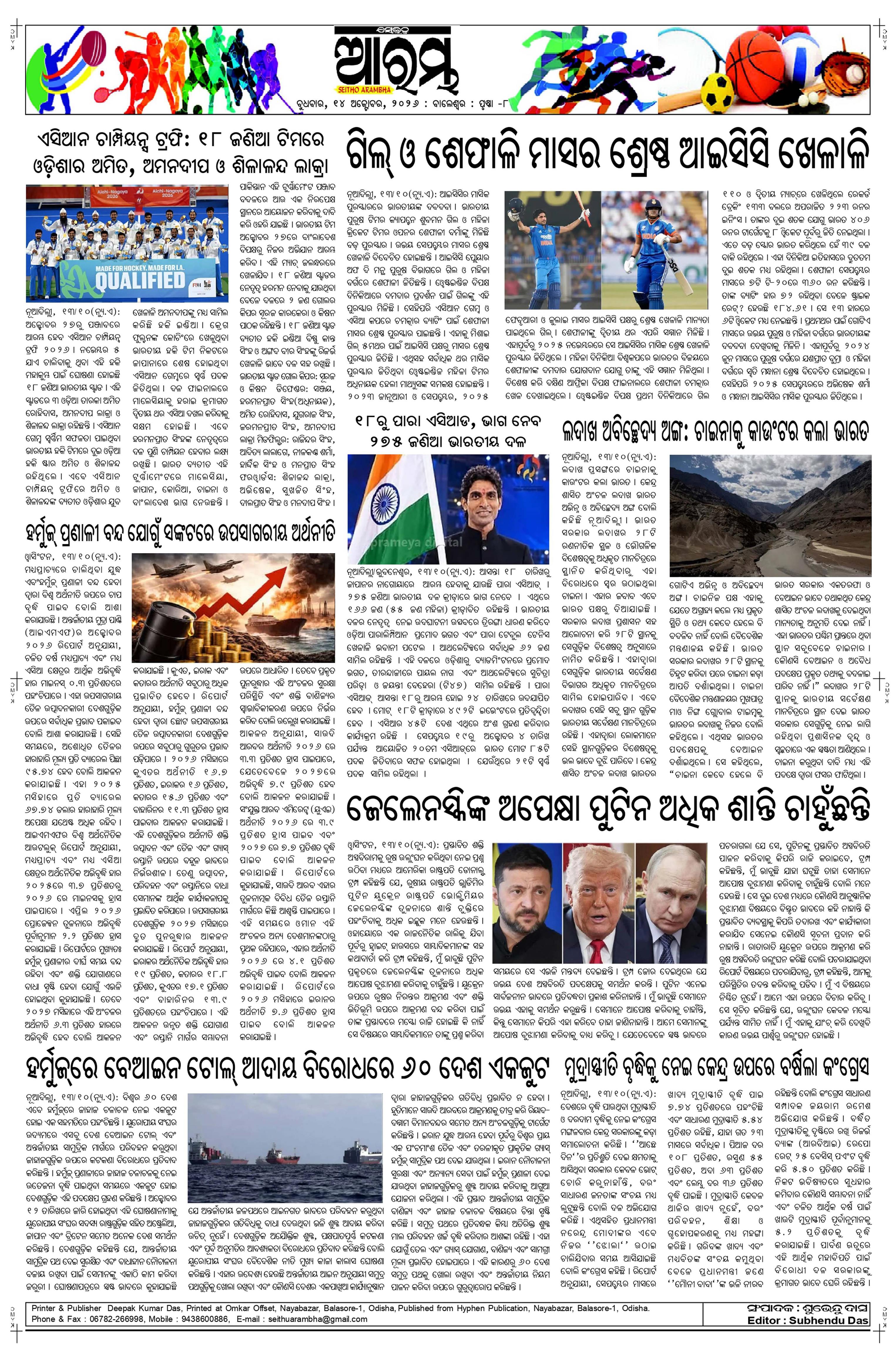 E-Paper Page 8