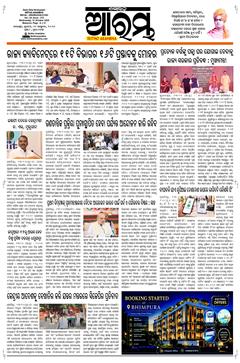 E-Paper Page 1 for 14-Oct-2026 (Wed)