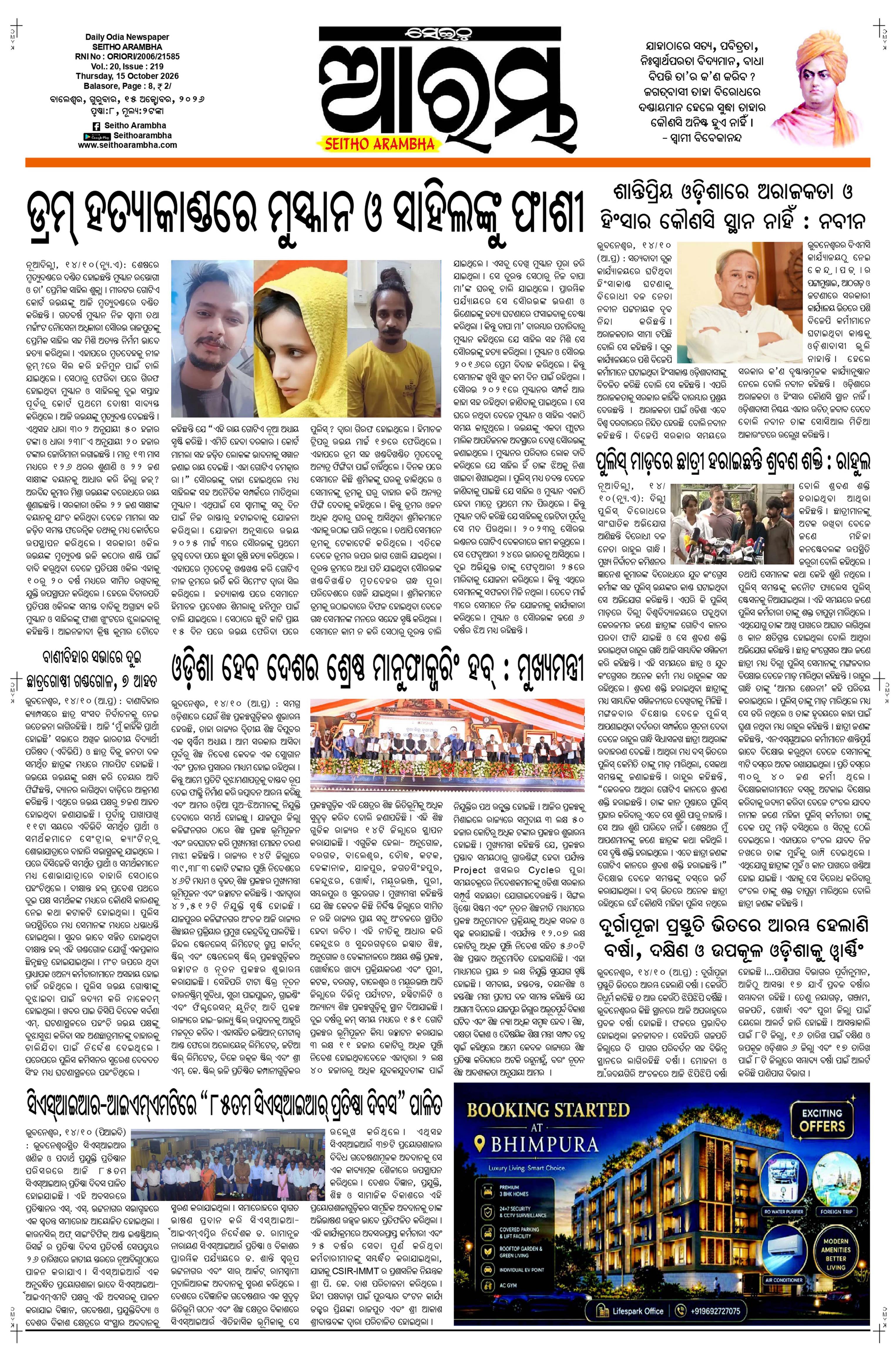 E-Paper Page 1