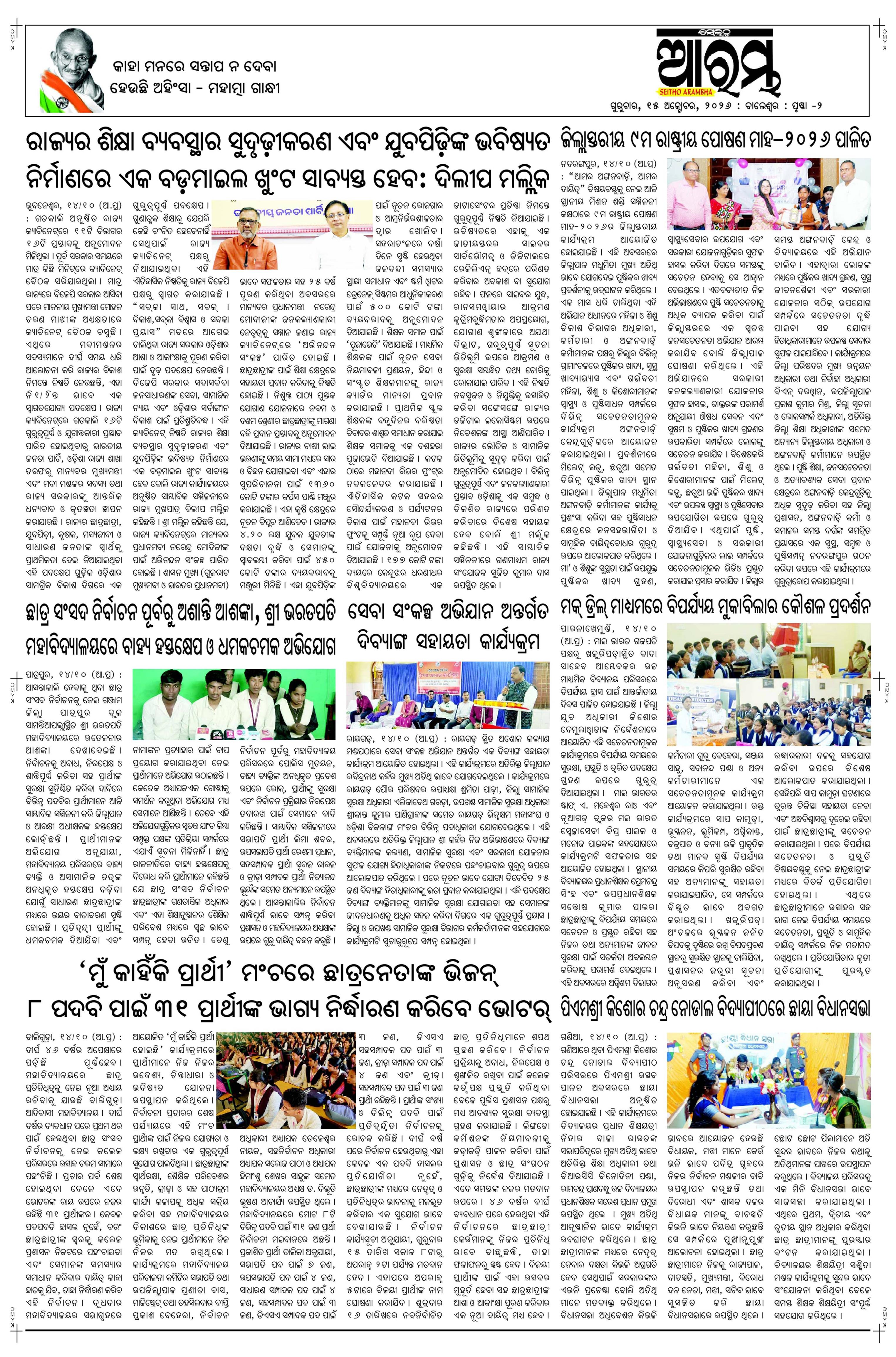 E-Paper Page 2