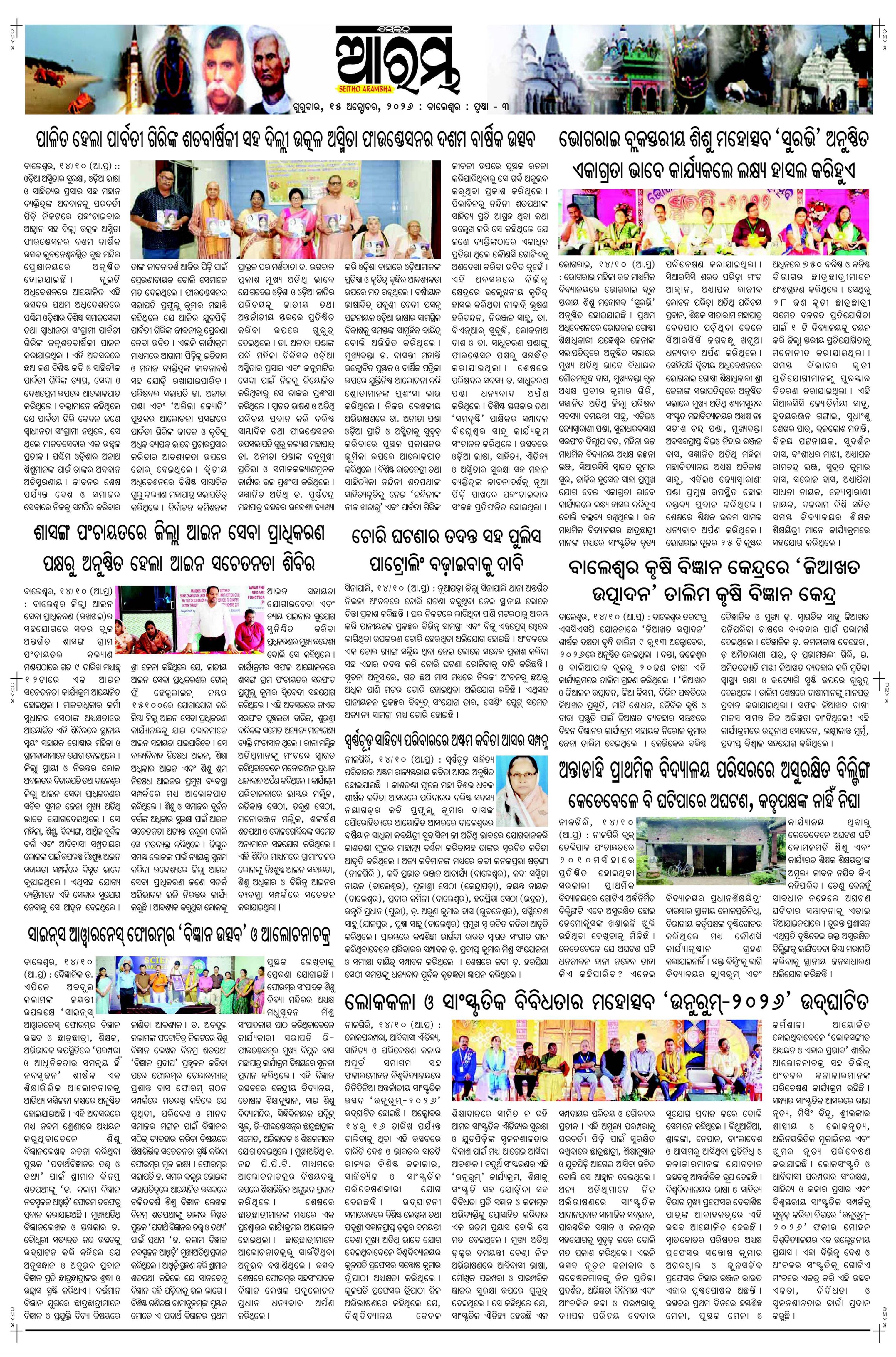 E-Paper Page 3