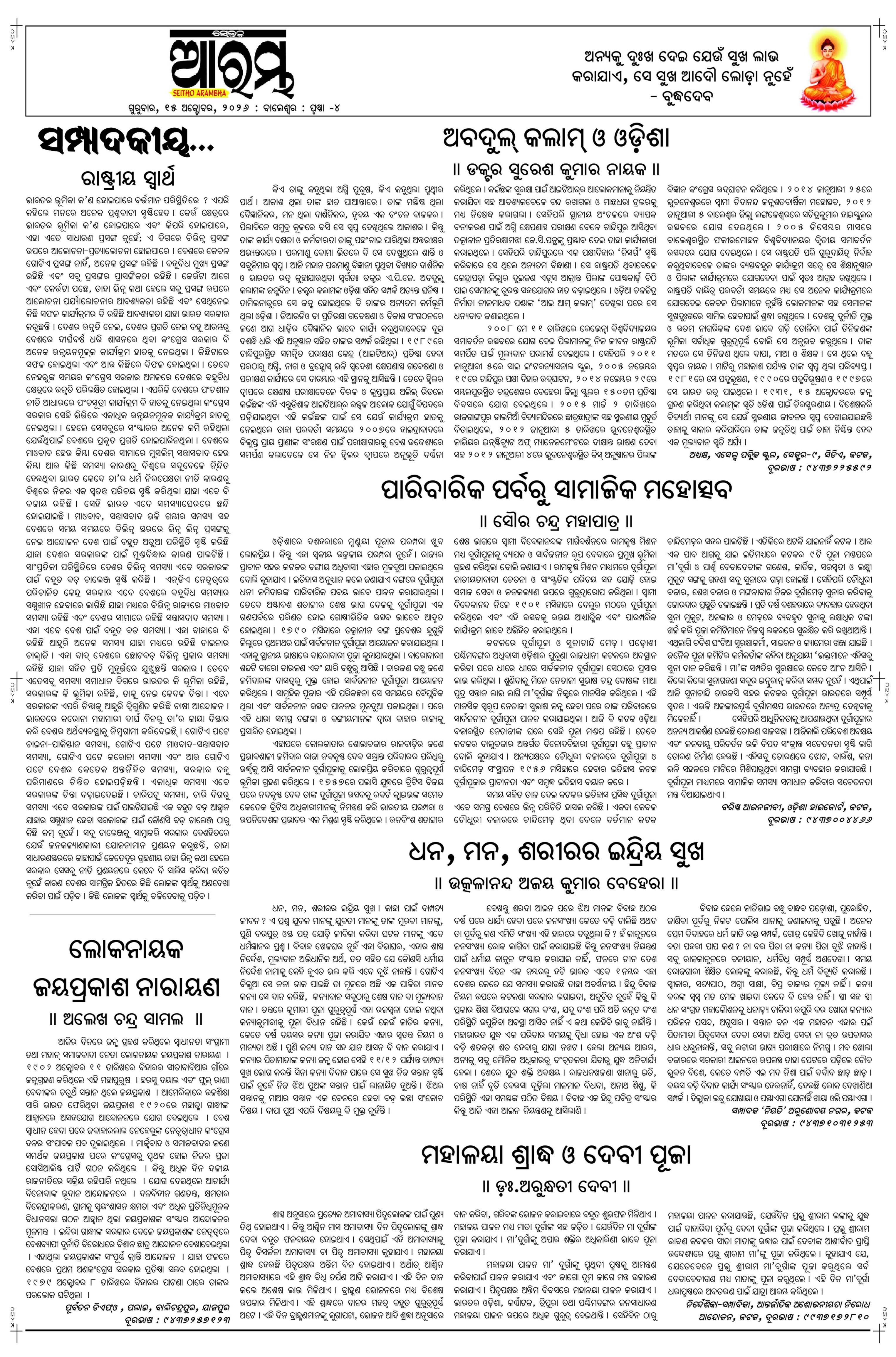 E-Paper Page 4