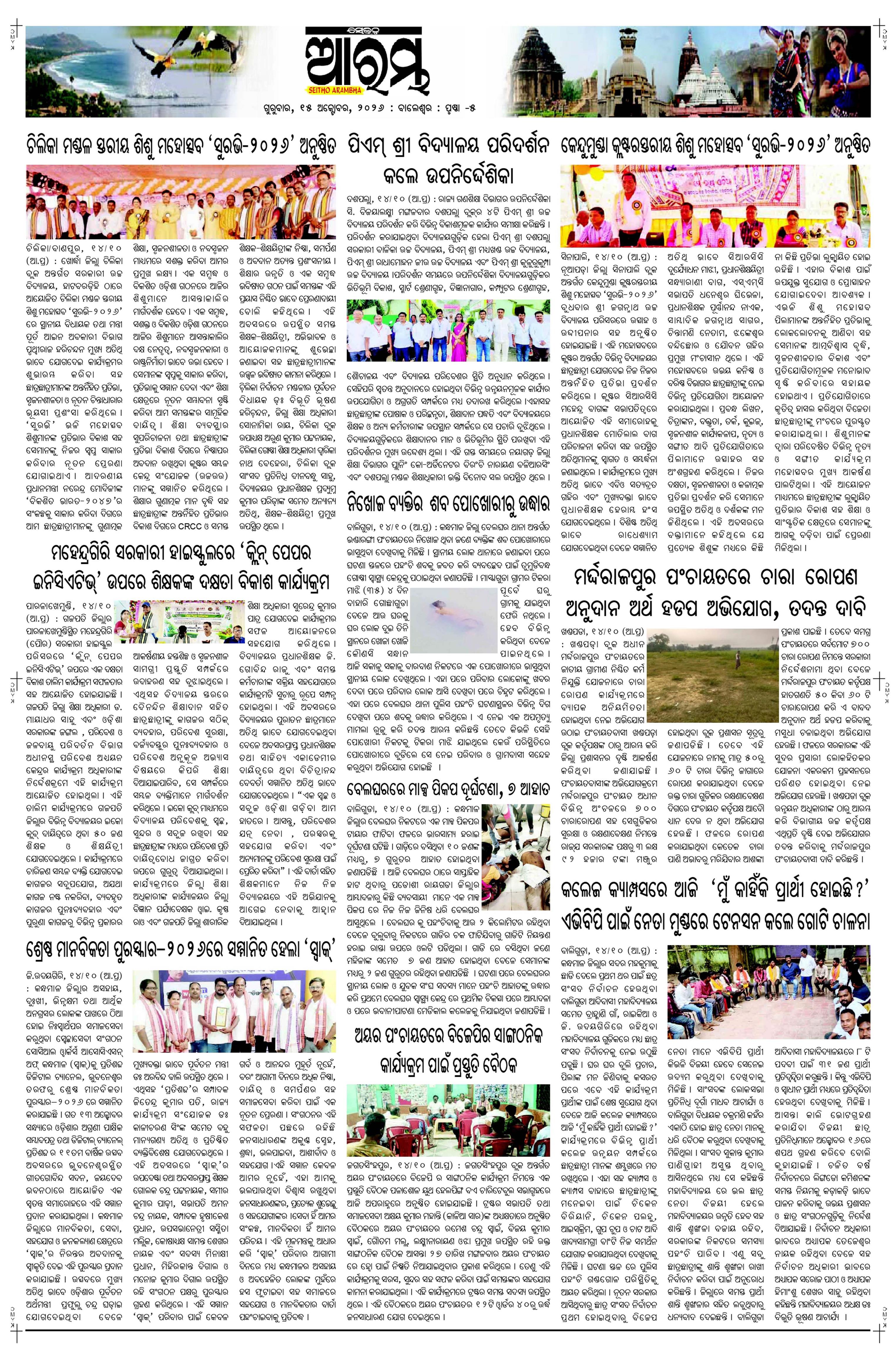 E-Paper Page 5