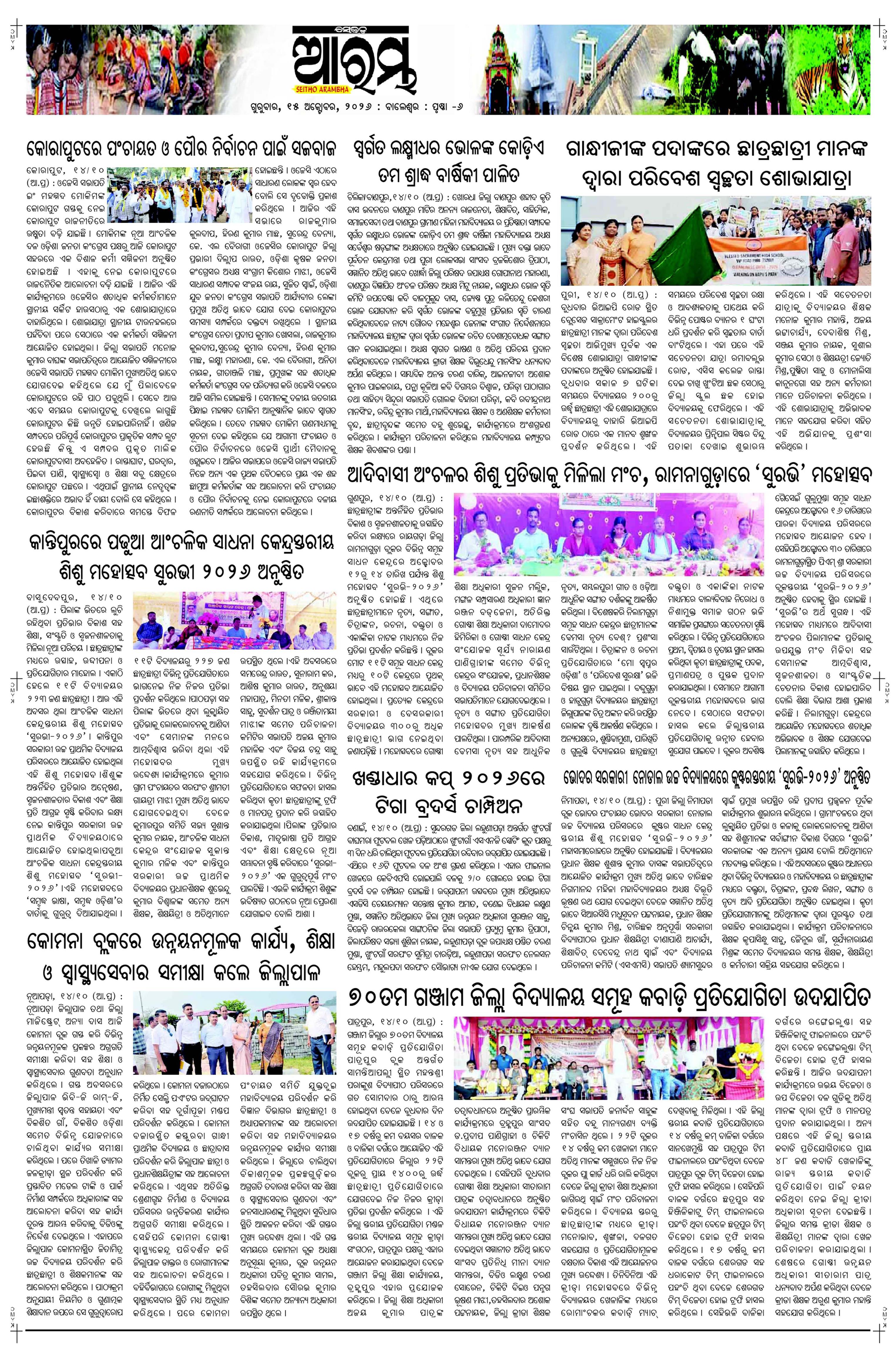 E-Paper Page 6