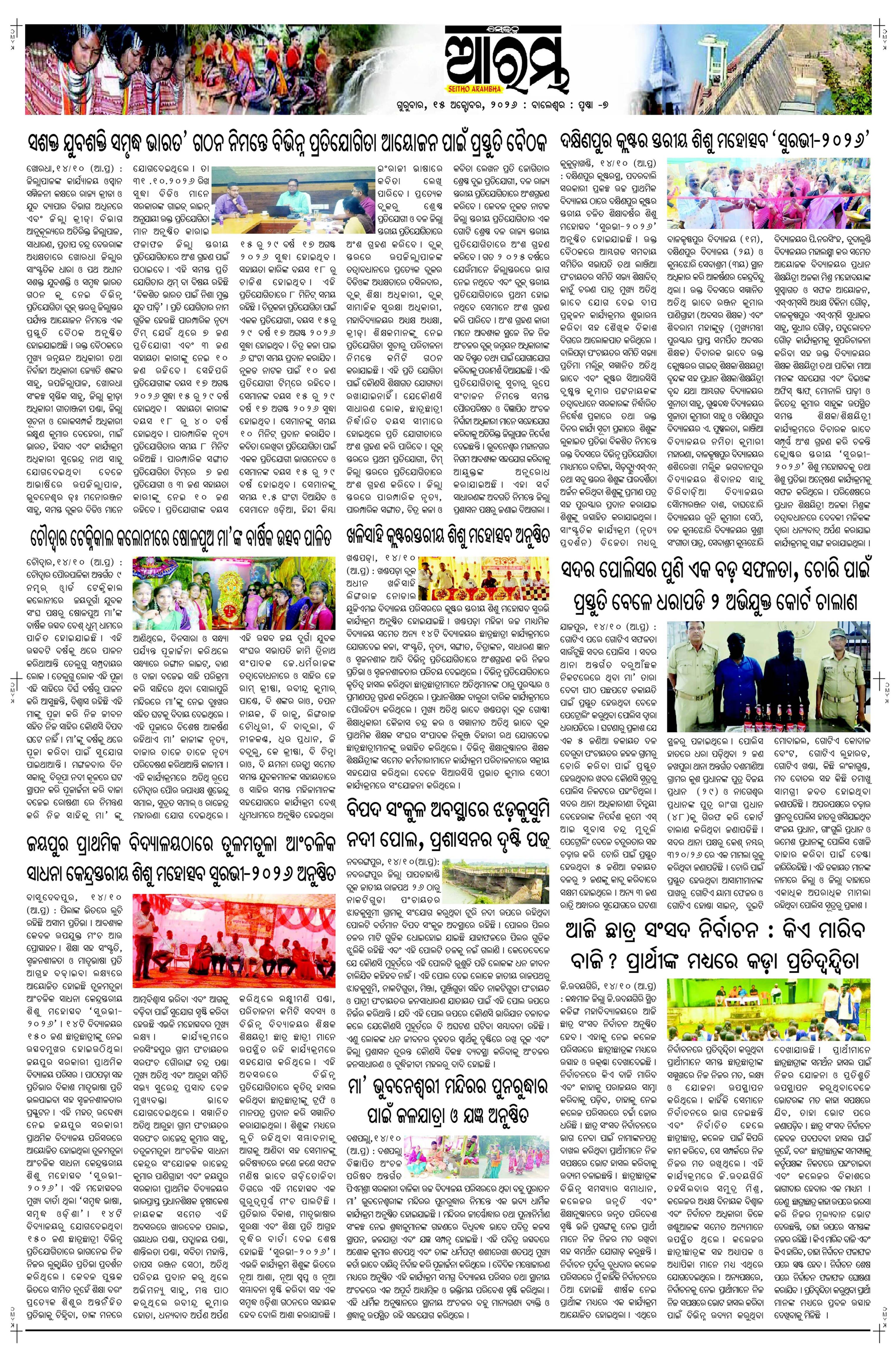 E-Paper Page 7