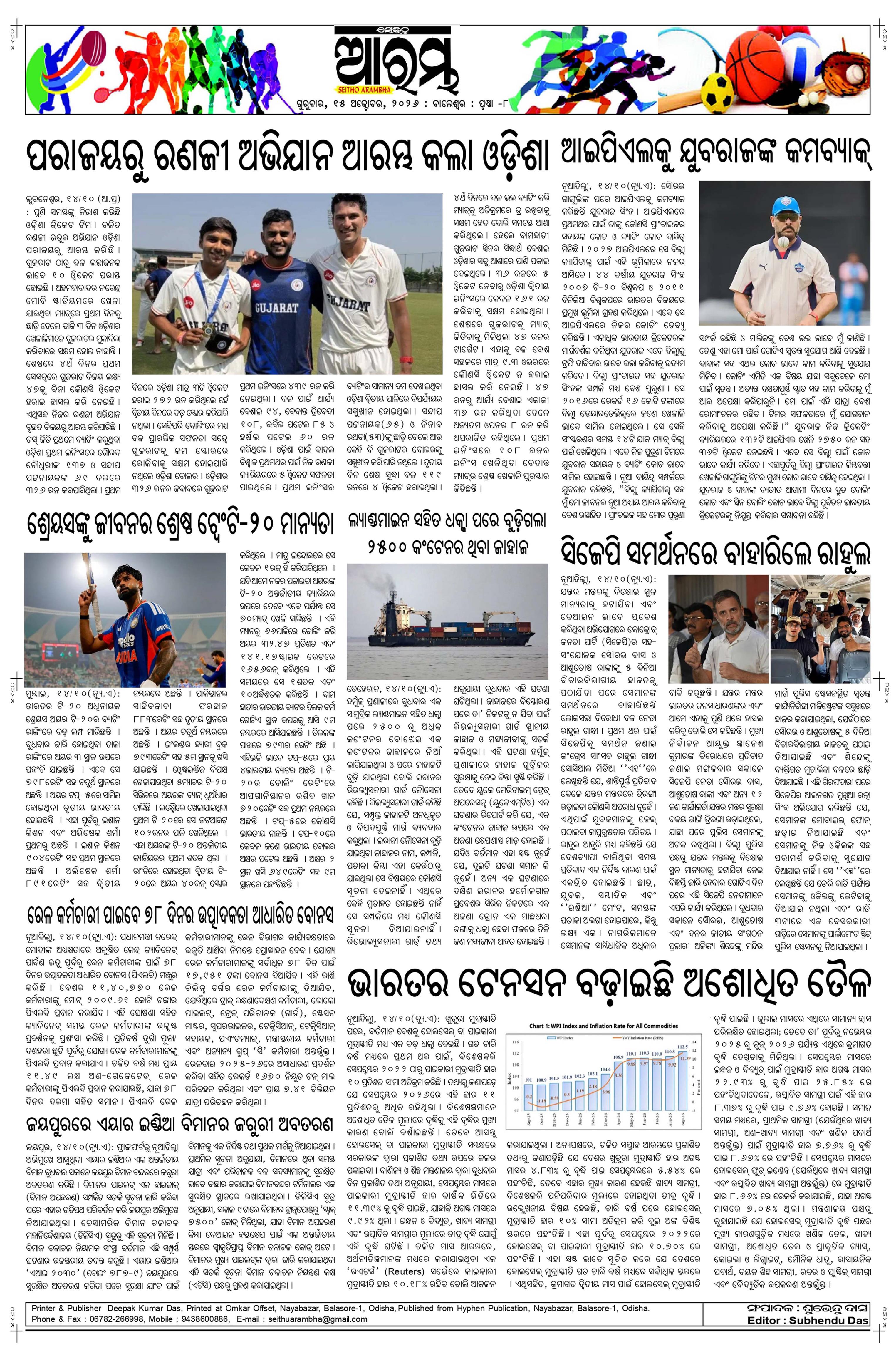 E-Paper Page 8