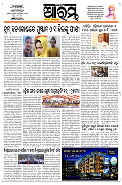 E-Paper Page 1 for 15-Oct-2026 (Thu)