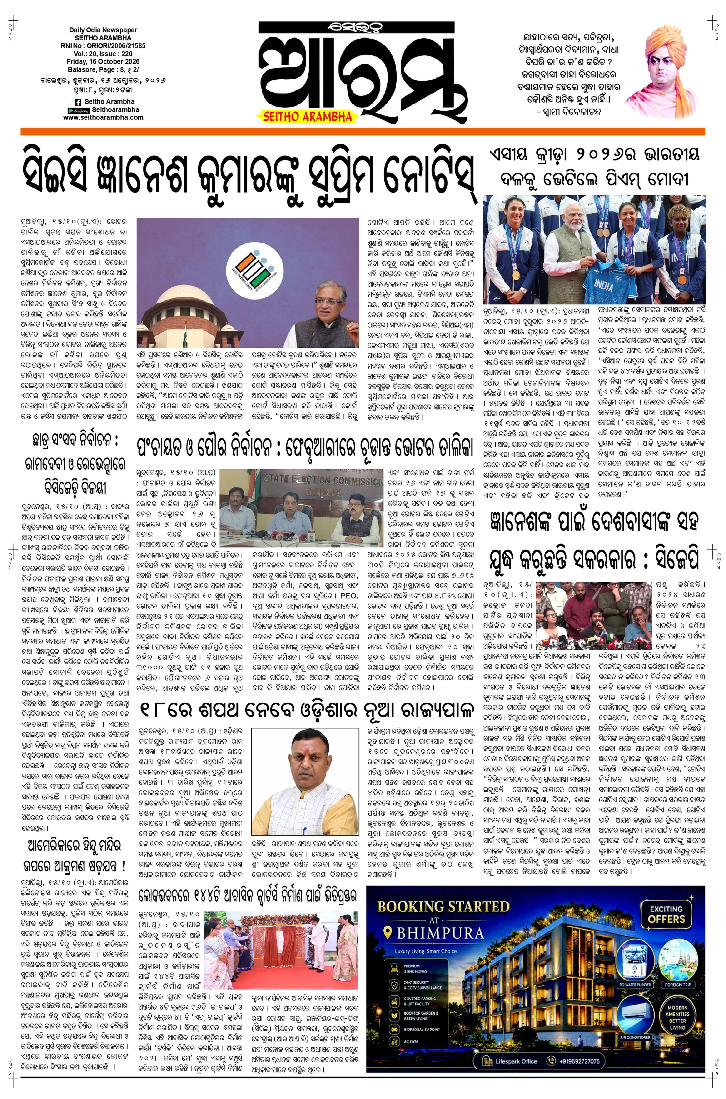 E-Paper Page 1