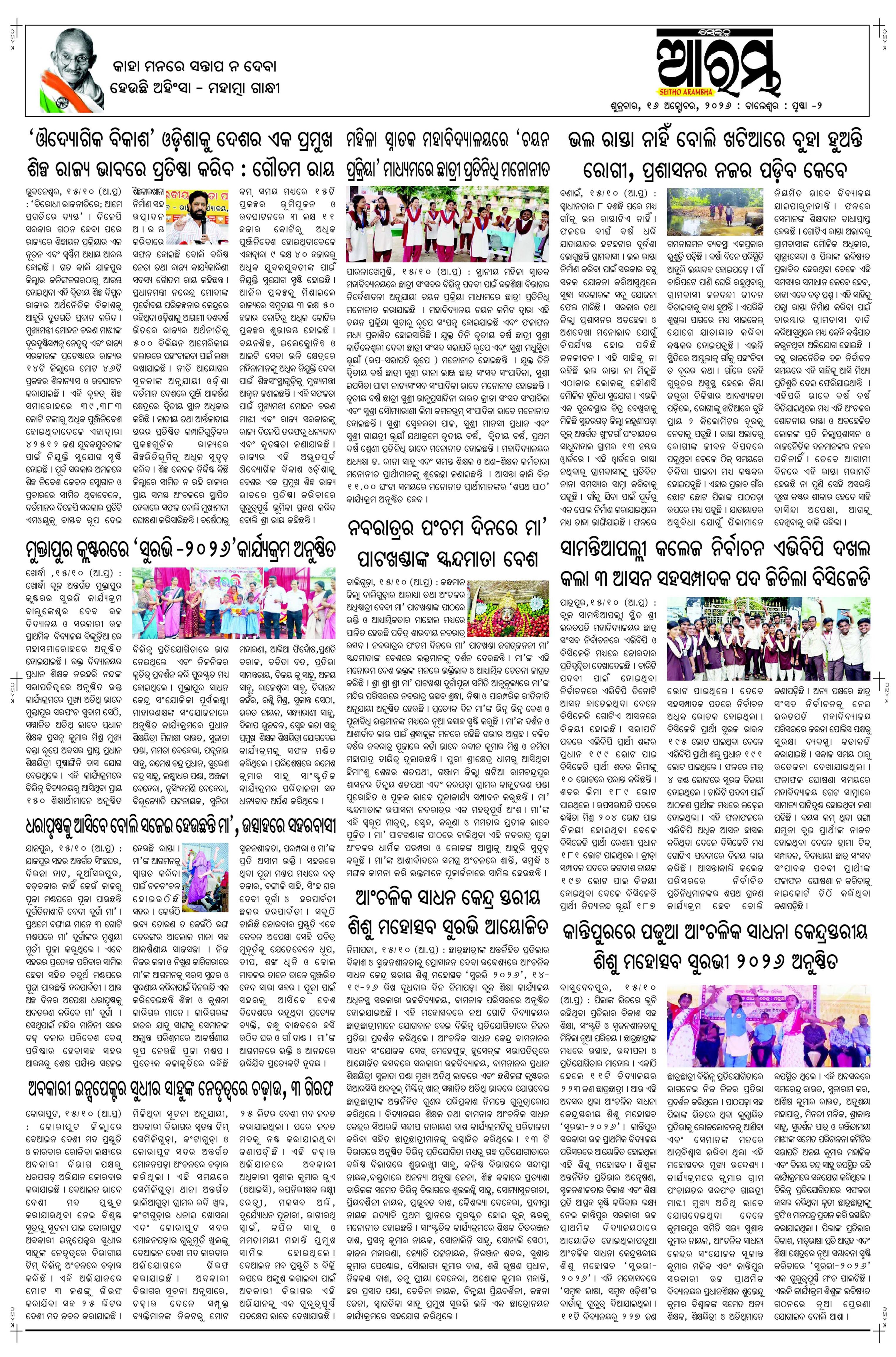 E-Paper Page 2