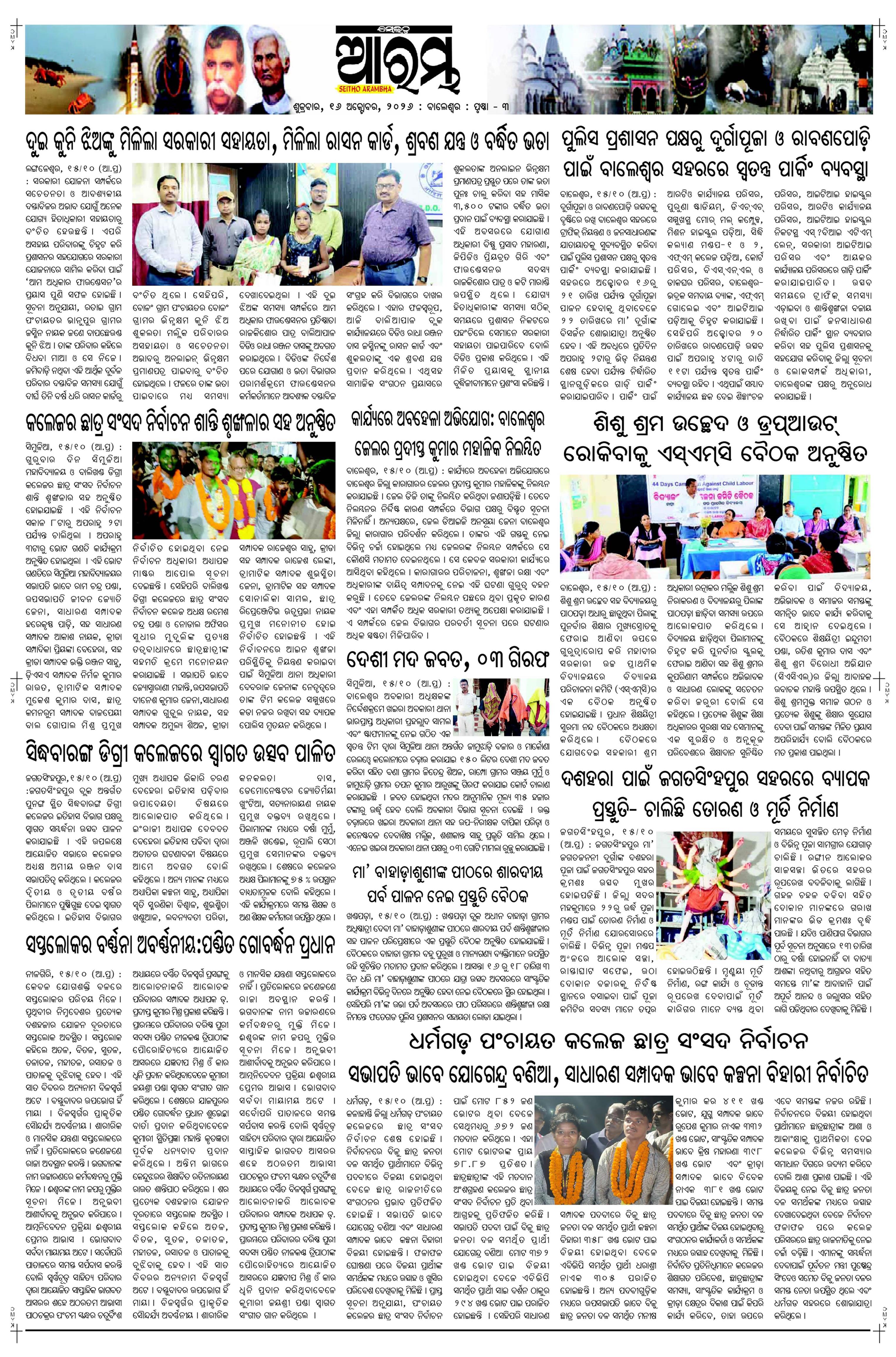 E-Paper Page 3
