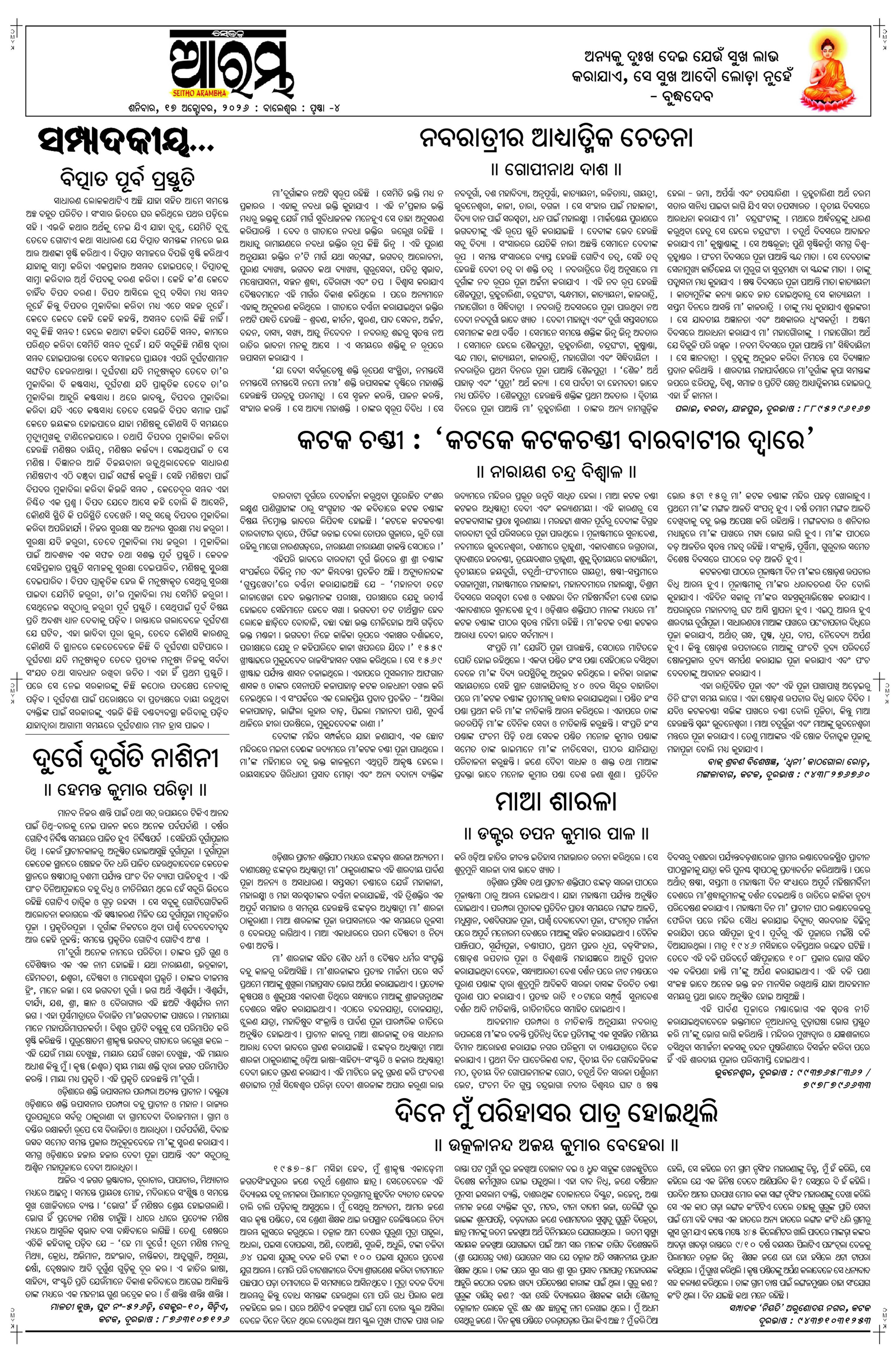 E-Paper Page 4